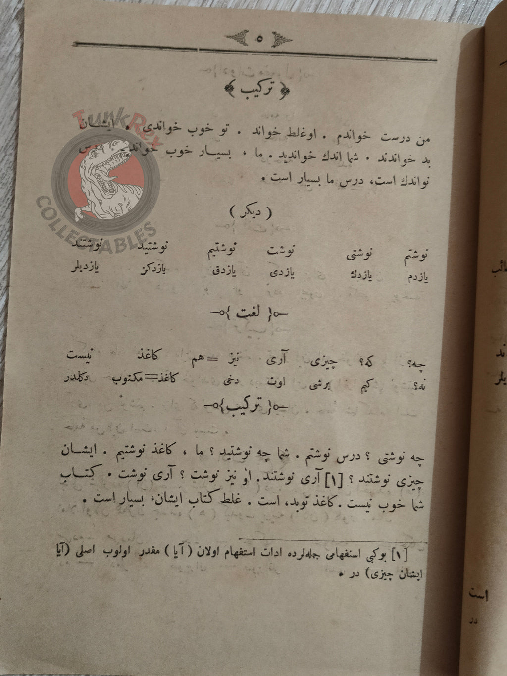 Ottoman Turkish Persian Grammar Booklet 1896 Educational Book Galatasaray High School Iran