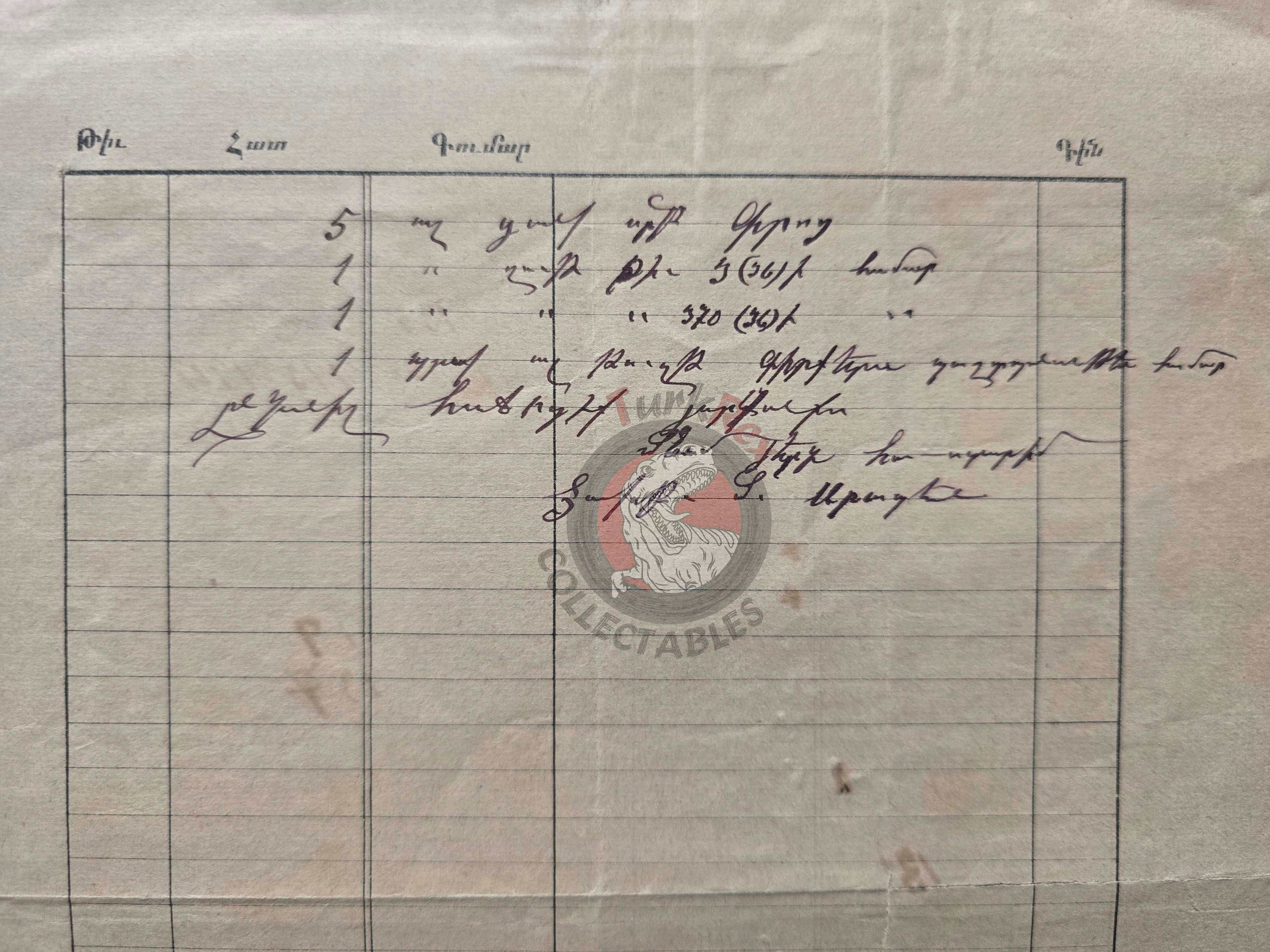 American Bible Society 1894 Merzifon Armenian Book Order Form Ottoman Empire Armenia