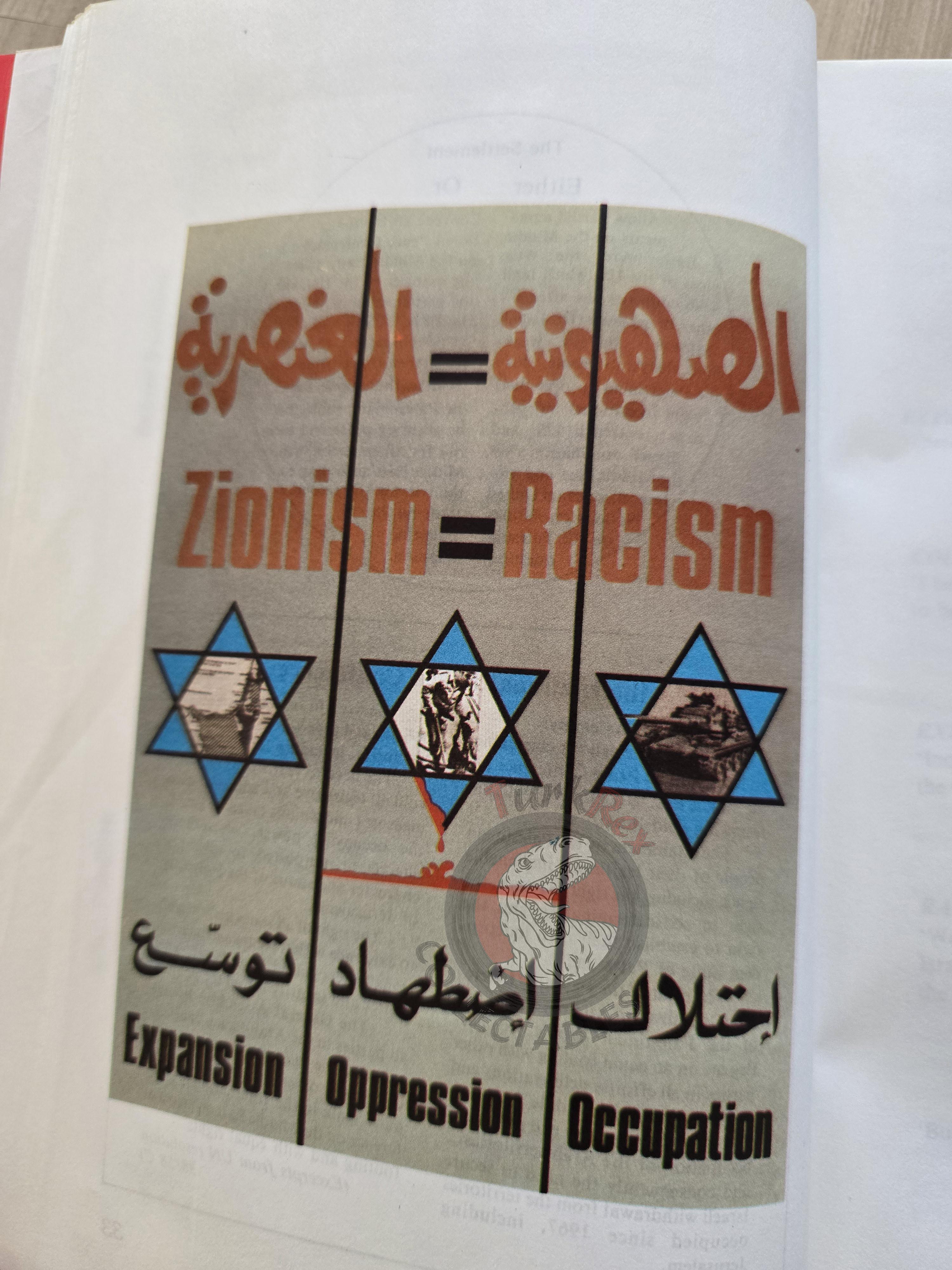 R. Halloum – Palestine Through Documents English Book Turkey with maps