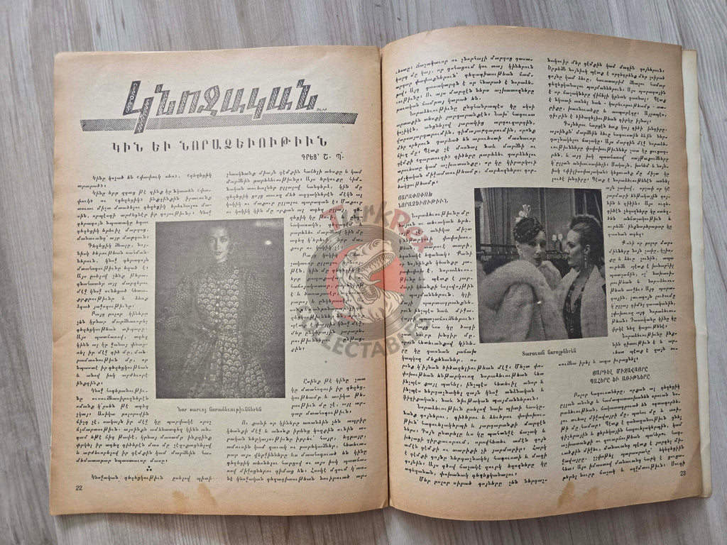 Kulis 1978 Charlie Chaplin Armenian Theatre Cinema Mag Turkey Armenia Hambardzum Limonciyan