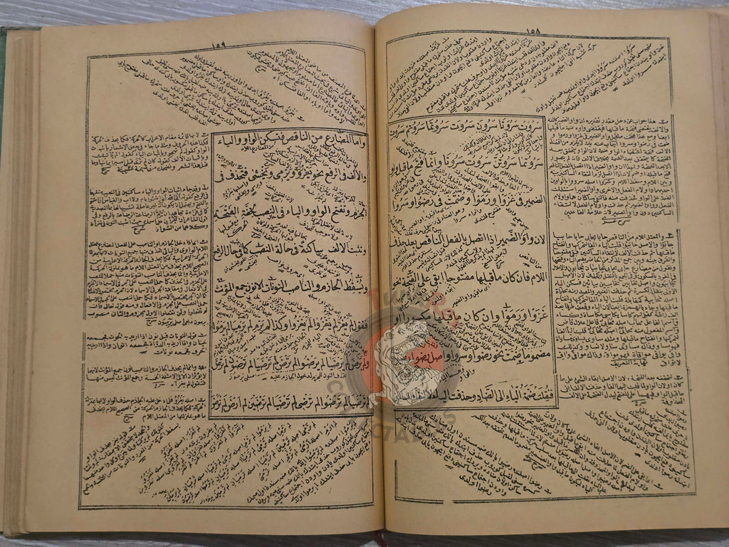 Merâhu'l-Ervâh 1900 Islamic Arabic education in Ottoman Empire Grammar Turkish