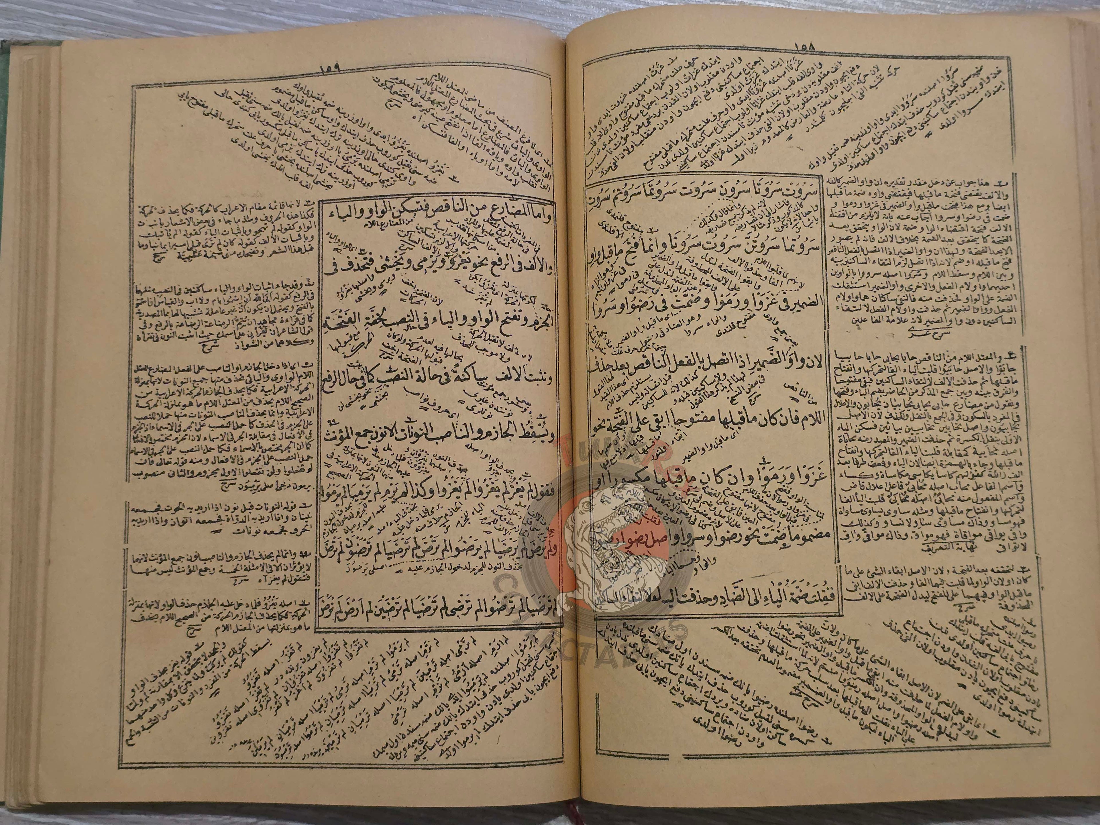 Merâhu'l-Ervâh 1900 Islamic Arabic education in Ottoman Empire Grammar Turkish