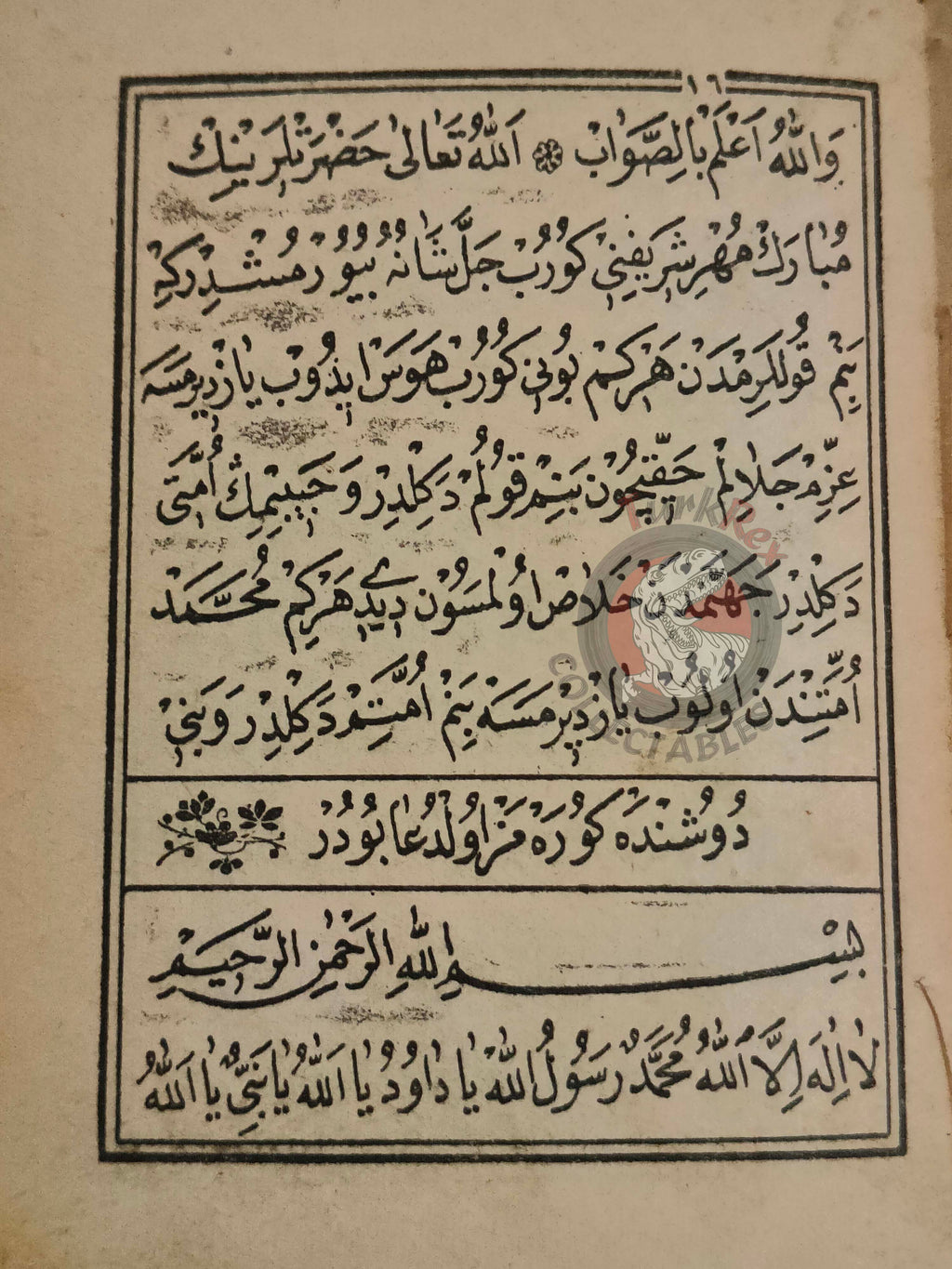 Şerh-i Vasiyetname 1896 Ottoman Turkish Booklet Mecca Kaaba Islam Muslim