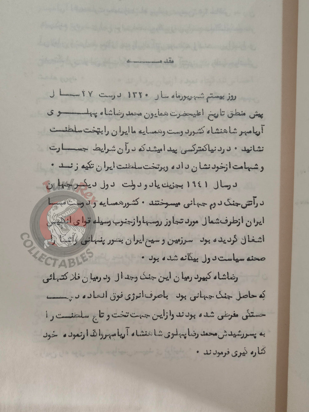 The Holy Revolution 1968 Turkish Perisan Book Mohammad Reza Pahlavi Persia Middle East