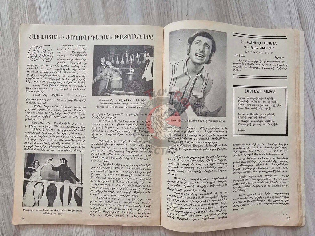 Kulis 1976 Armenian Theatre Cinema Mag Turkey Armenia  Vahram Papazyan Istanbul