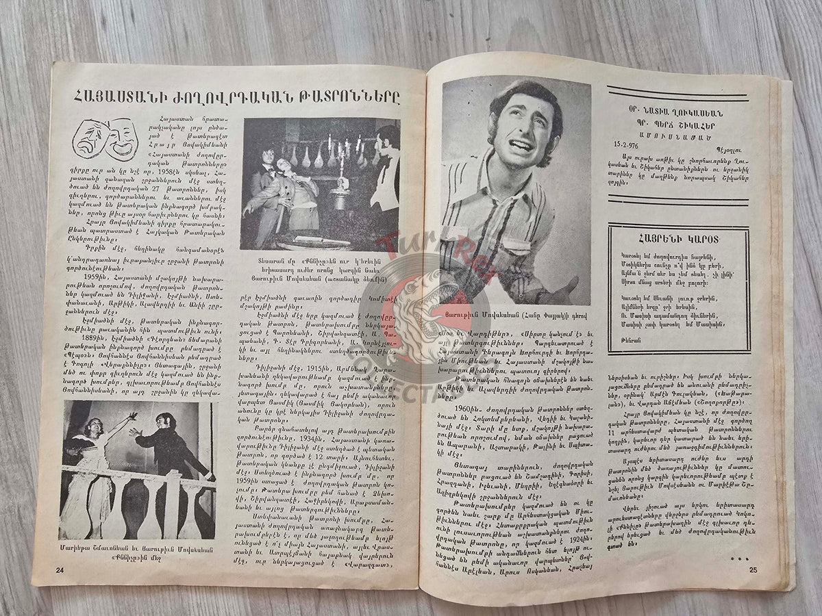 Kulis 1976 Armenian Theatre Cinema Mag Turkey Armenia  Vahram Papazyan Istanbul