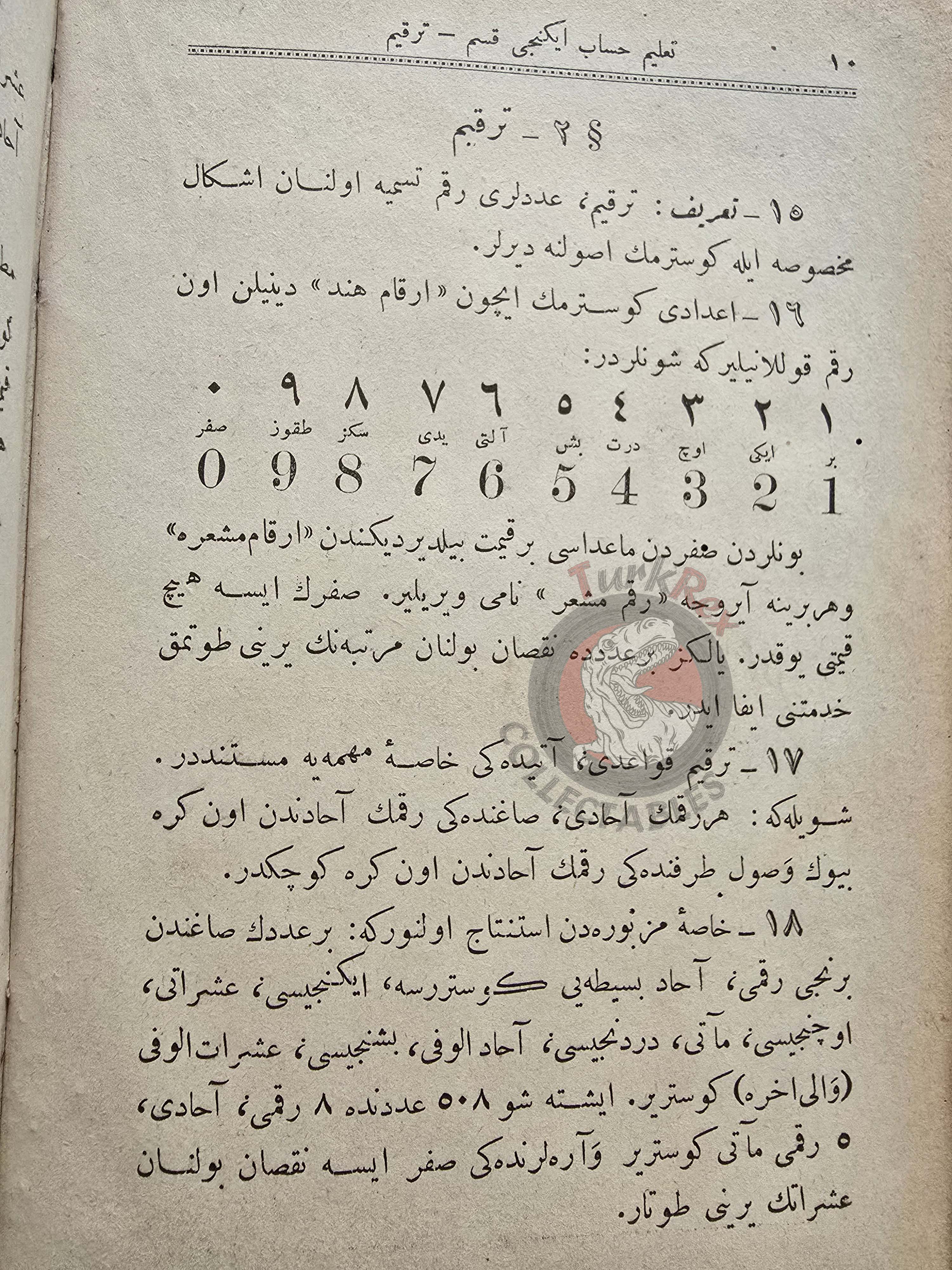 Talim-i Hesab 1893 Mathematics Education in Ottoman Empire Turkish French System