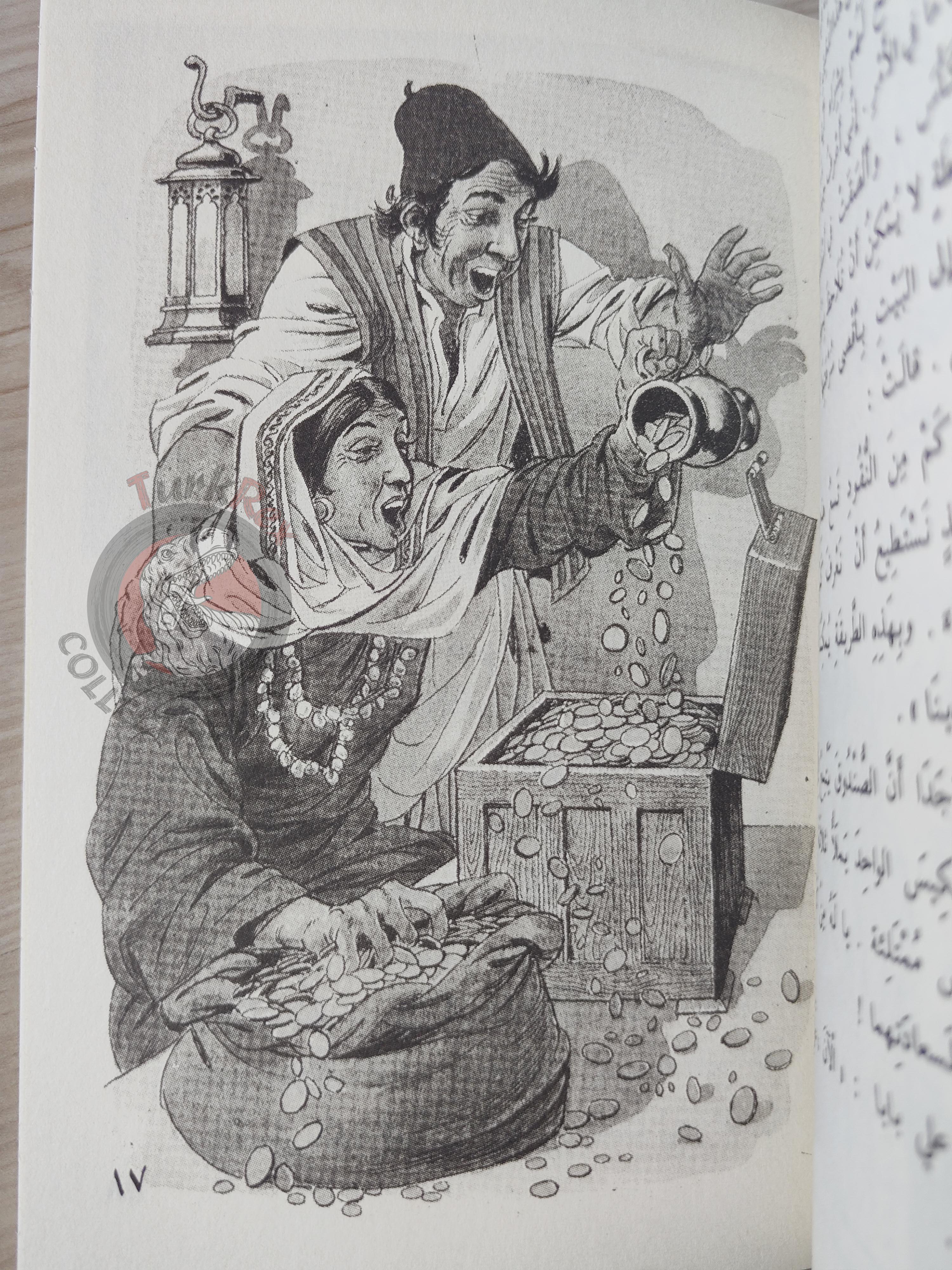 Ali Baba and the Forty Thieves 2000s Arabic Book Turkey 1001 Nights Illustrated