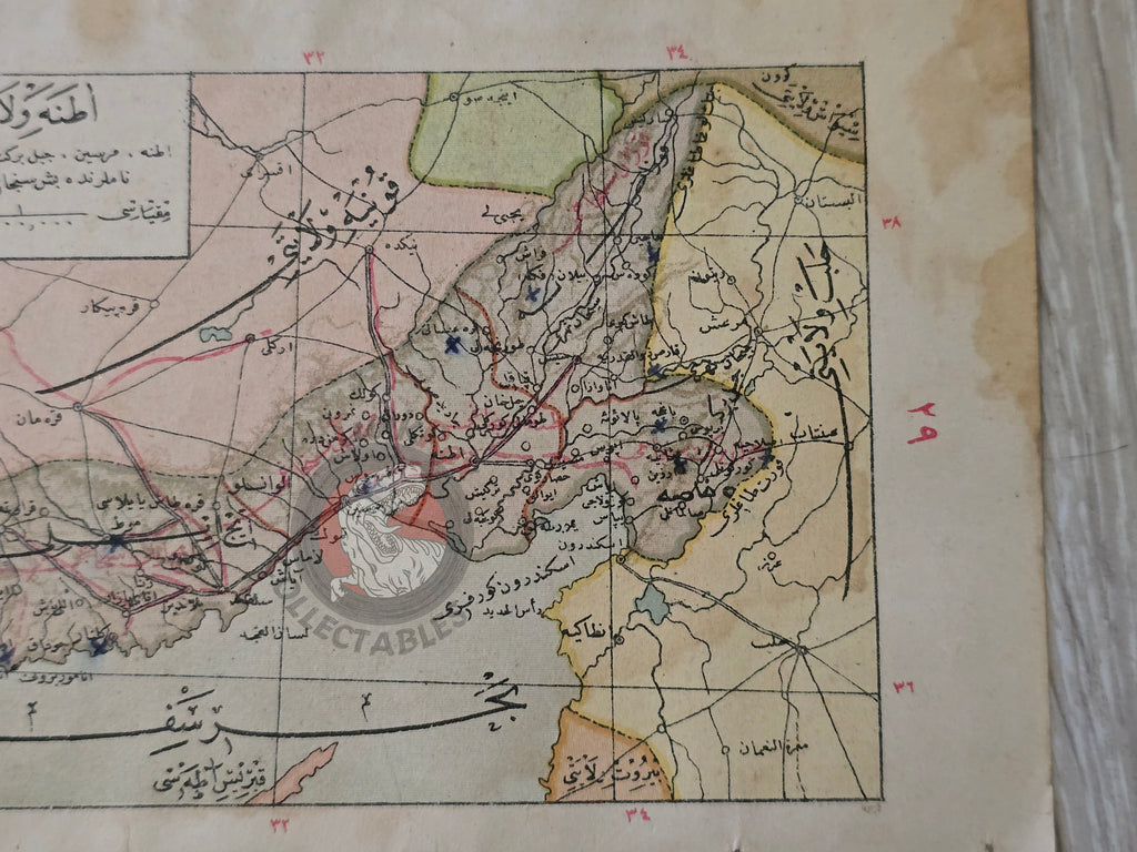 Aleppo and Adana Vilayet 1905 Ottoman Empire Map Middle East Syria