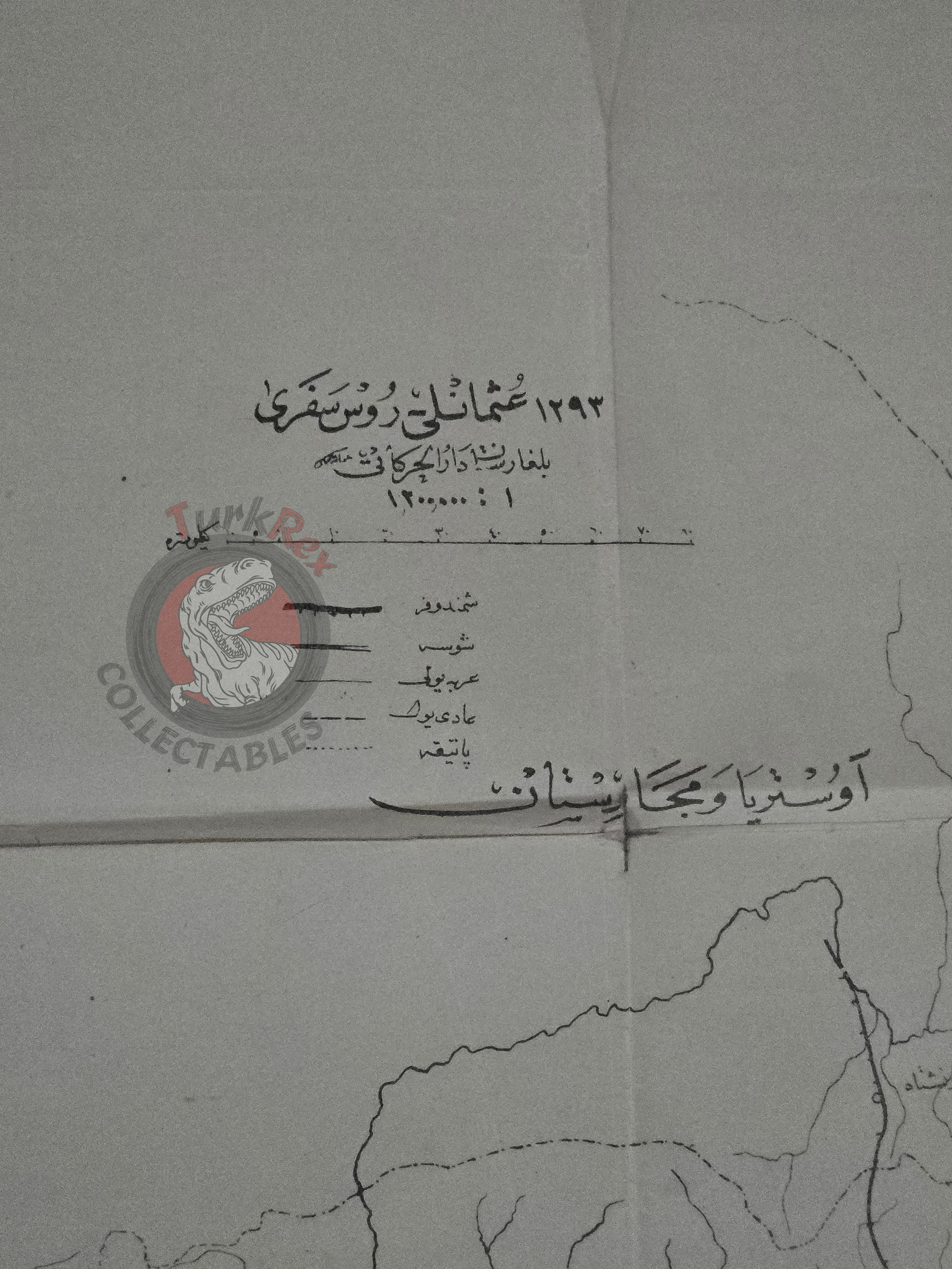 Ottoman - Russian War 1877–1878 Naval Map Empire Bulgaria Russia