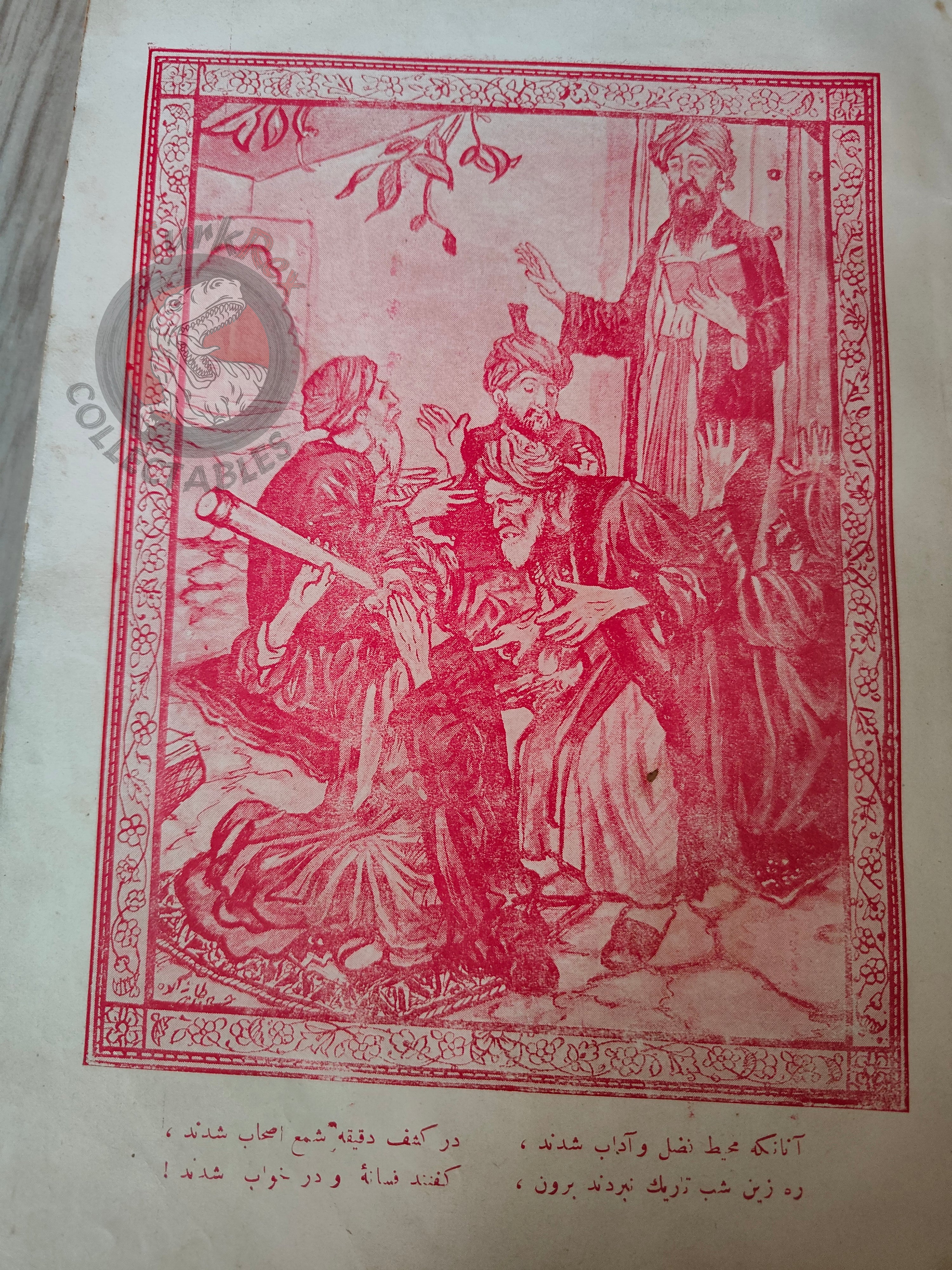 Rubaiyat of Omar Khayyam 1927 Ottoman Script Turkish Book Signed Illustrated