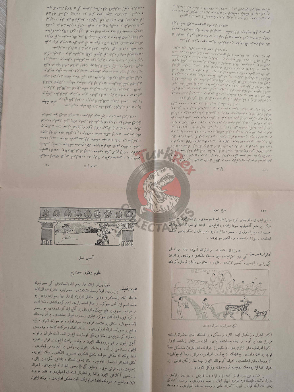 Ottoman 1912 General World History No 9 Ancient Egypt with Illustrations Ahmed Refik