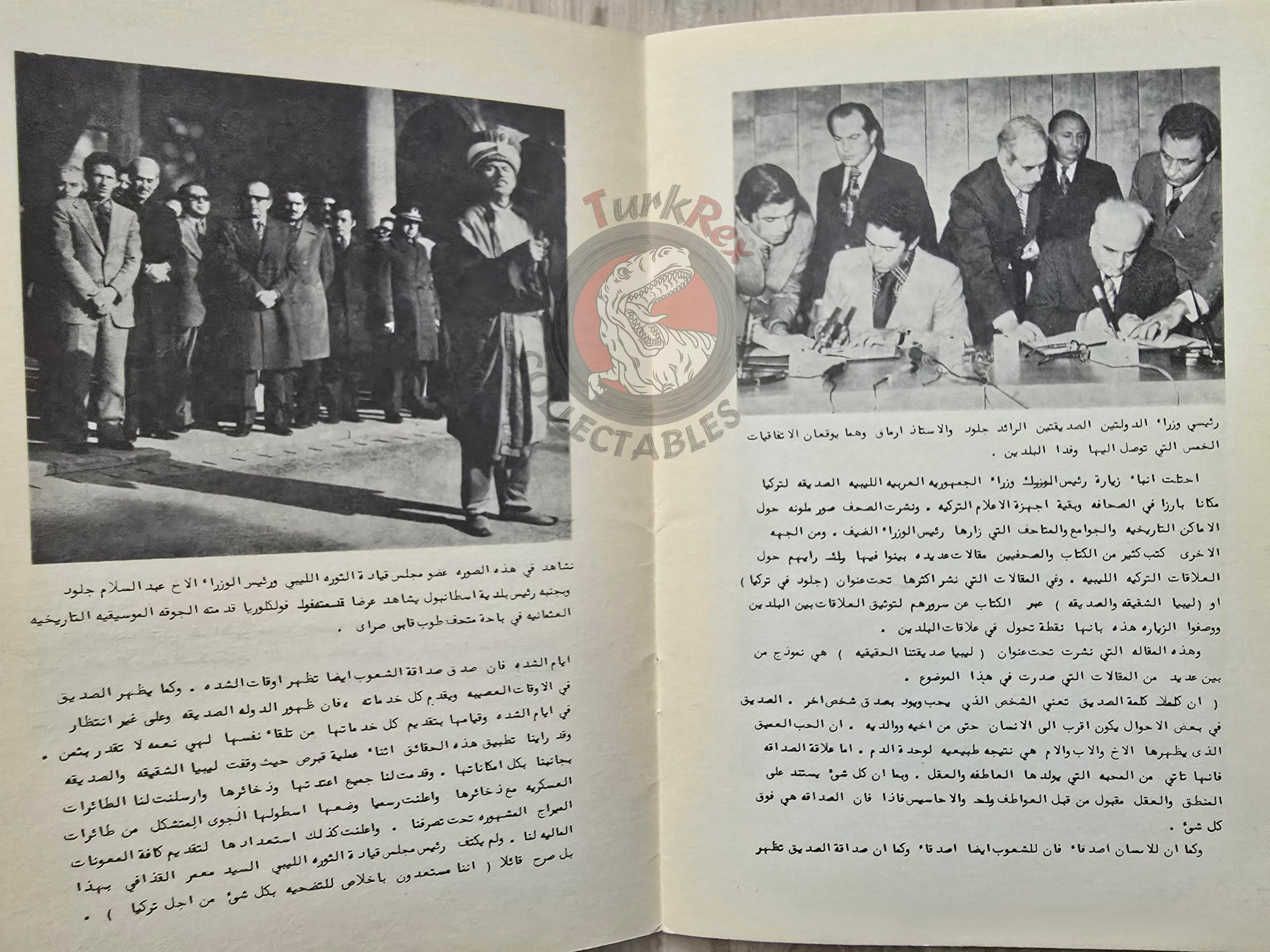 Muammer Kaddafi Era 1975 Libya Propaganda Arabic Book Turkey Visit Callud Gaddafi