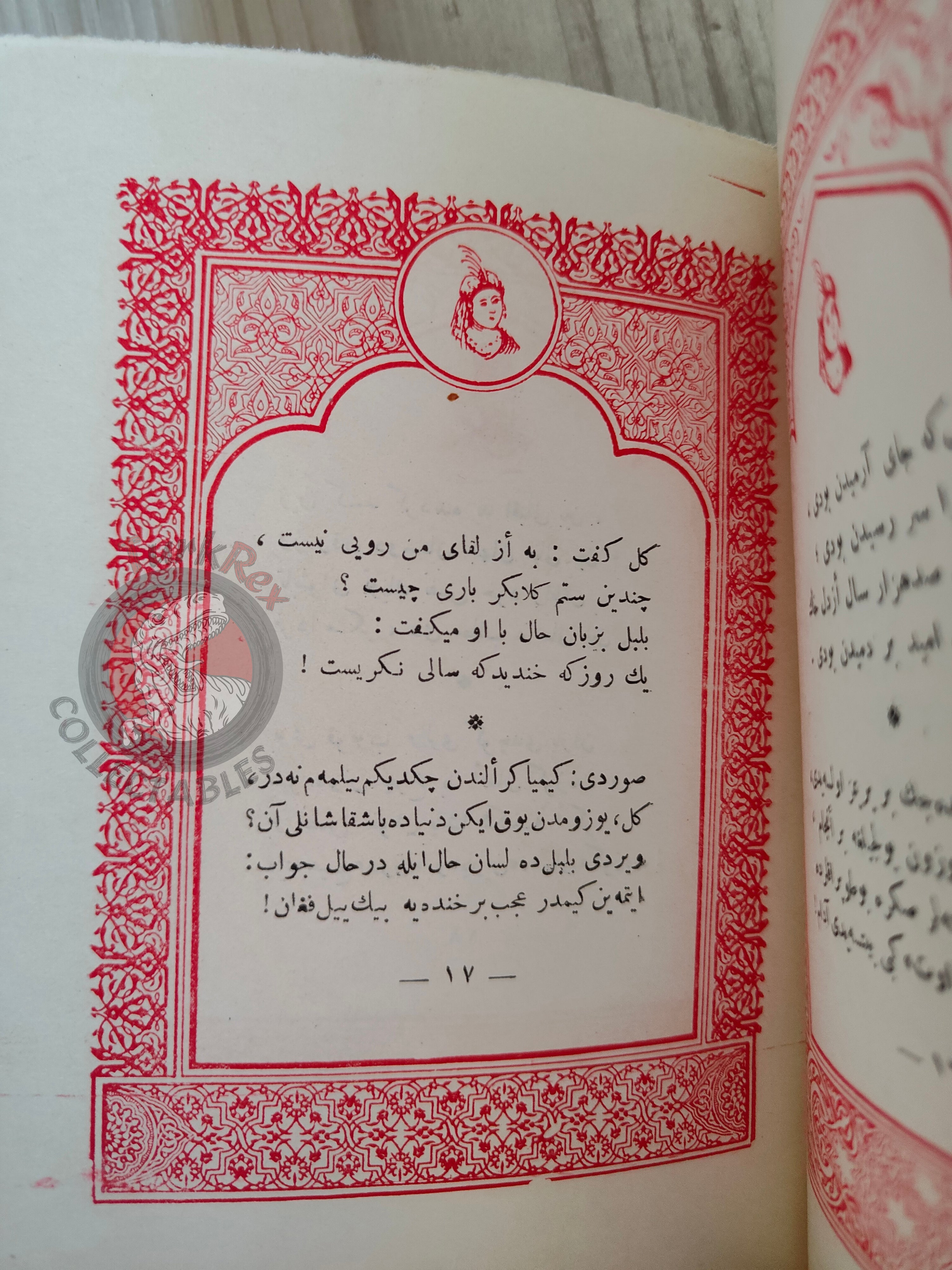 Rubaiyat of Omar Khayyam 1926 Ottoman Script Turkish Book Signed
