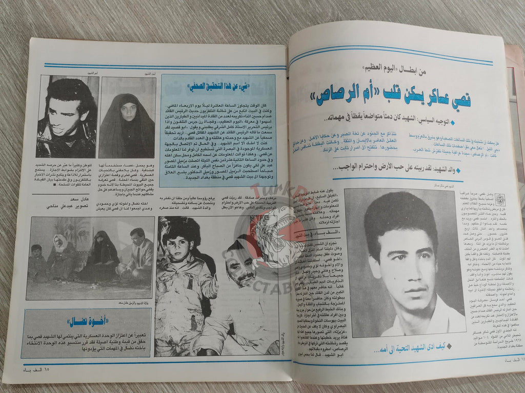 Alef-Ba Magazine 1987 Saddam Hussein Propaganda Magazine Iraq Arabic Iran