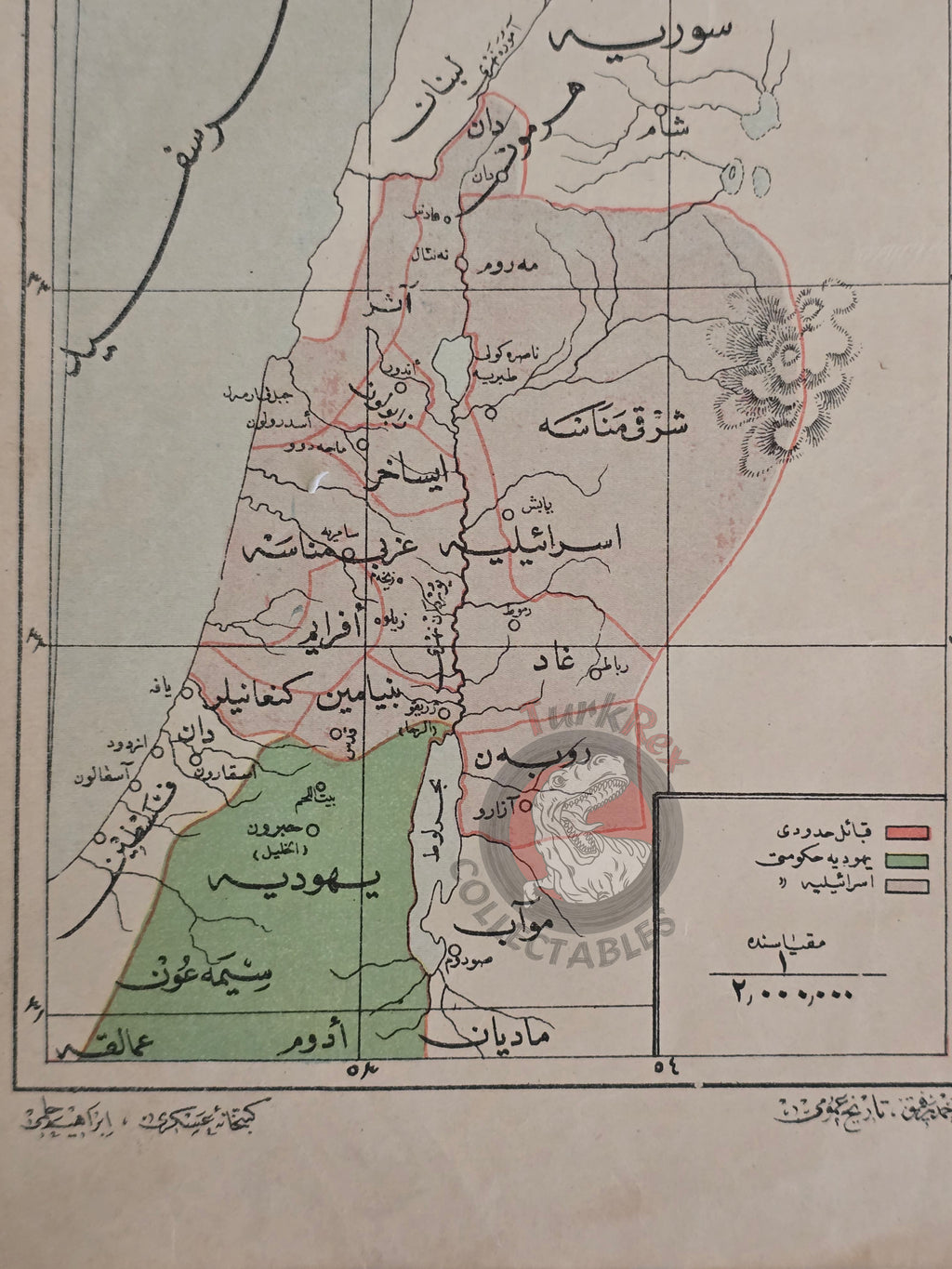 Ottoman 1912 Near East Map Israel Palestine Lebanon Jordan Syria