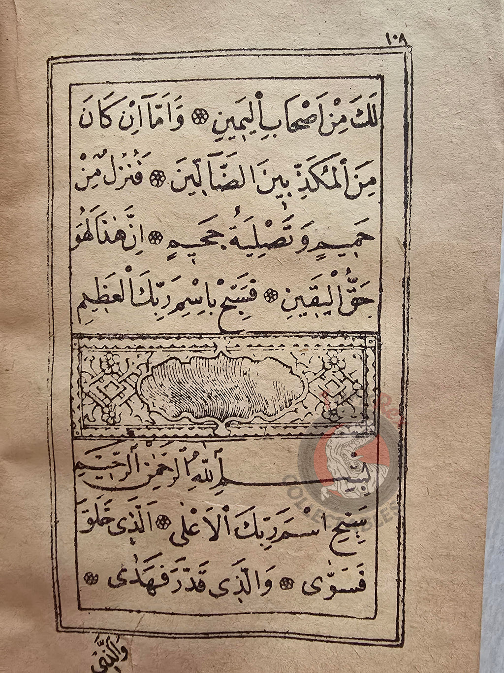 Ottoman 1886 Islamic Occult Havass Vefq Spells Charm Book Islam Talisman Prayer Al-An'am