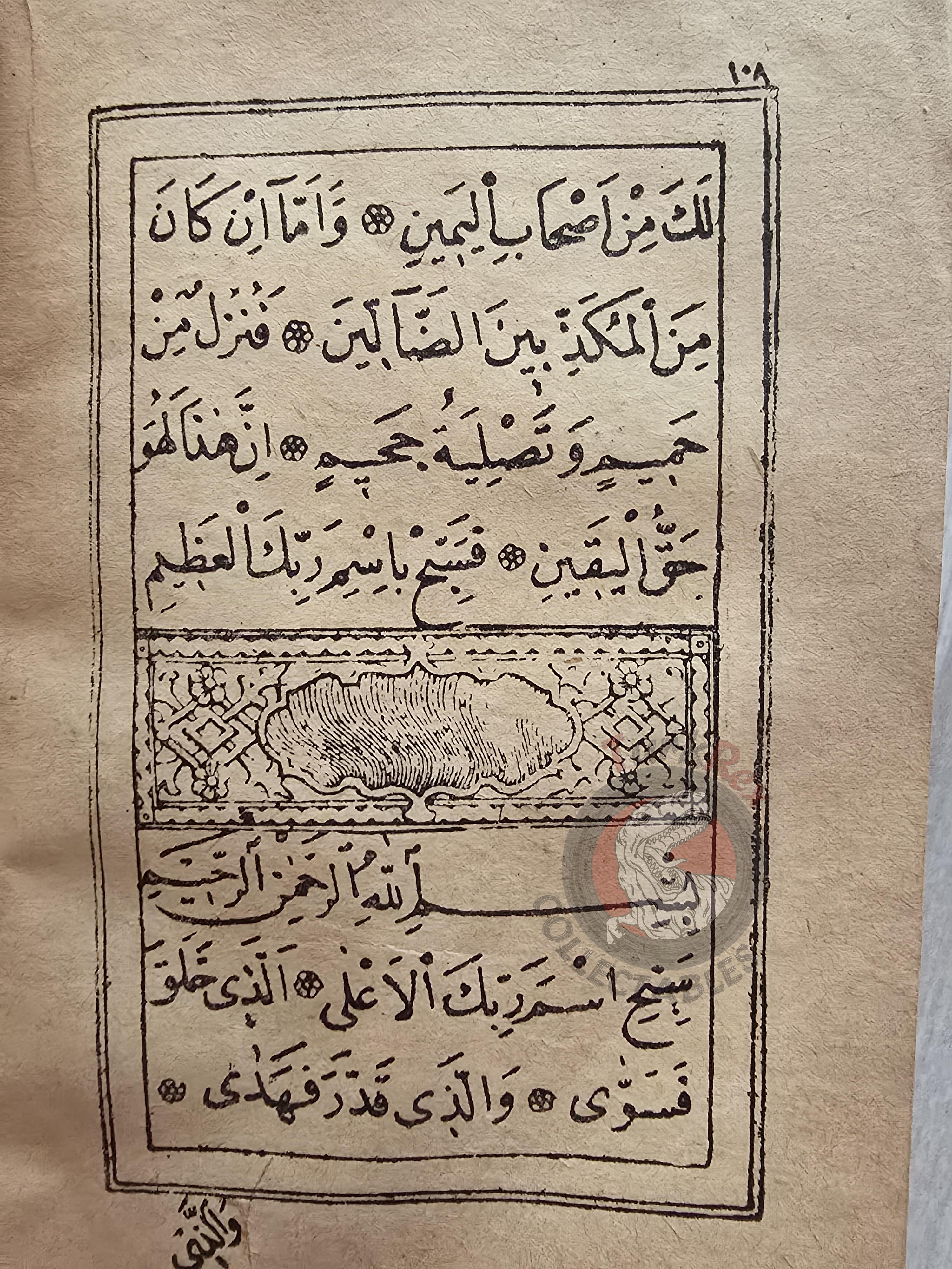 Ottoman 1886 Islamic Occult Havass Vefq Spells Charm Book Islam Talisman Prayer Al-An'am