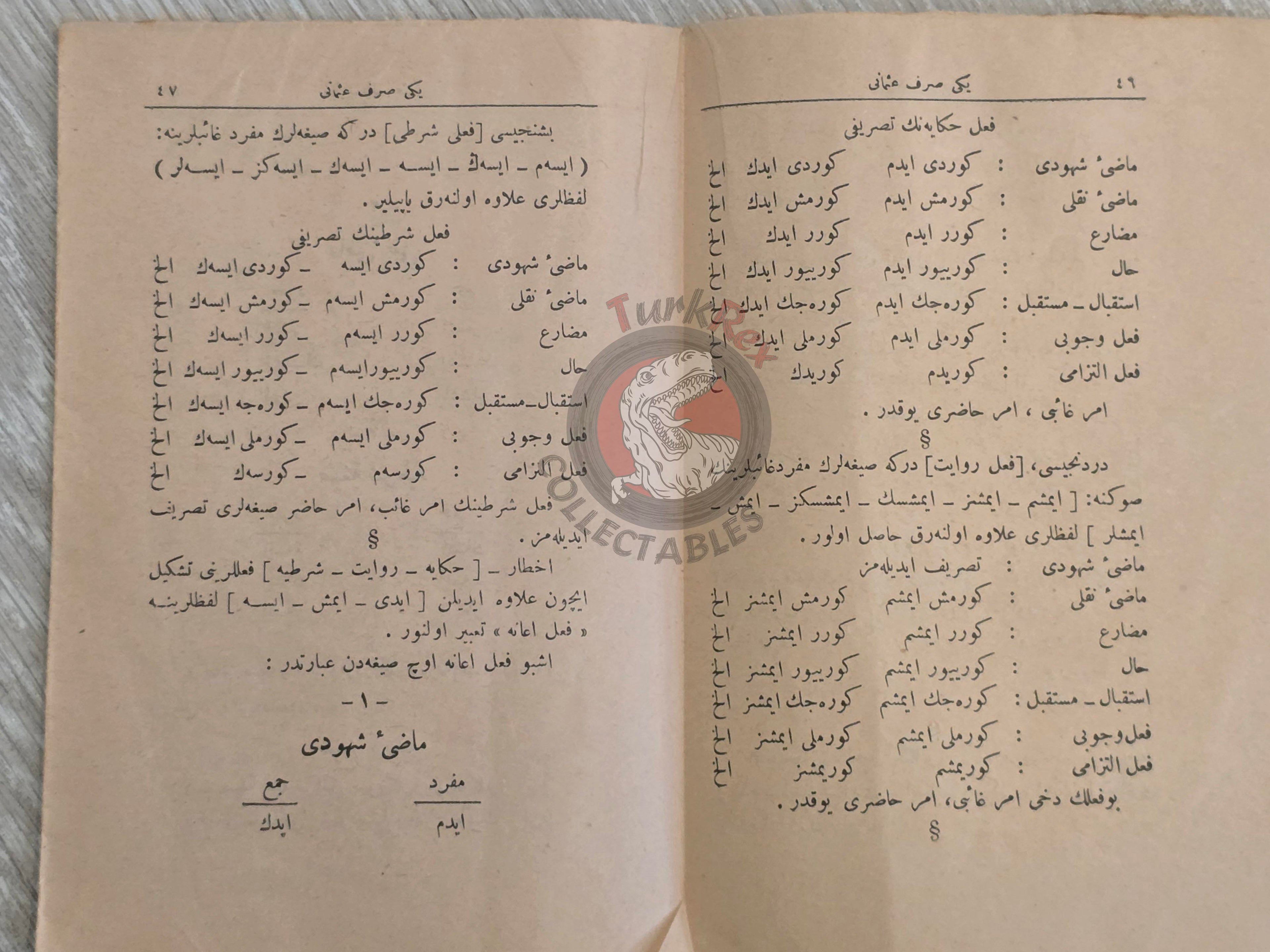 New Ottoman Morphology 1905 Ottoman Turkish Book Education Armenian Publisher Grammar
