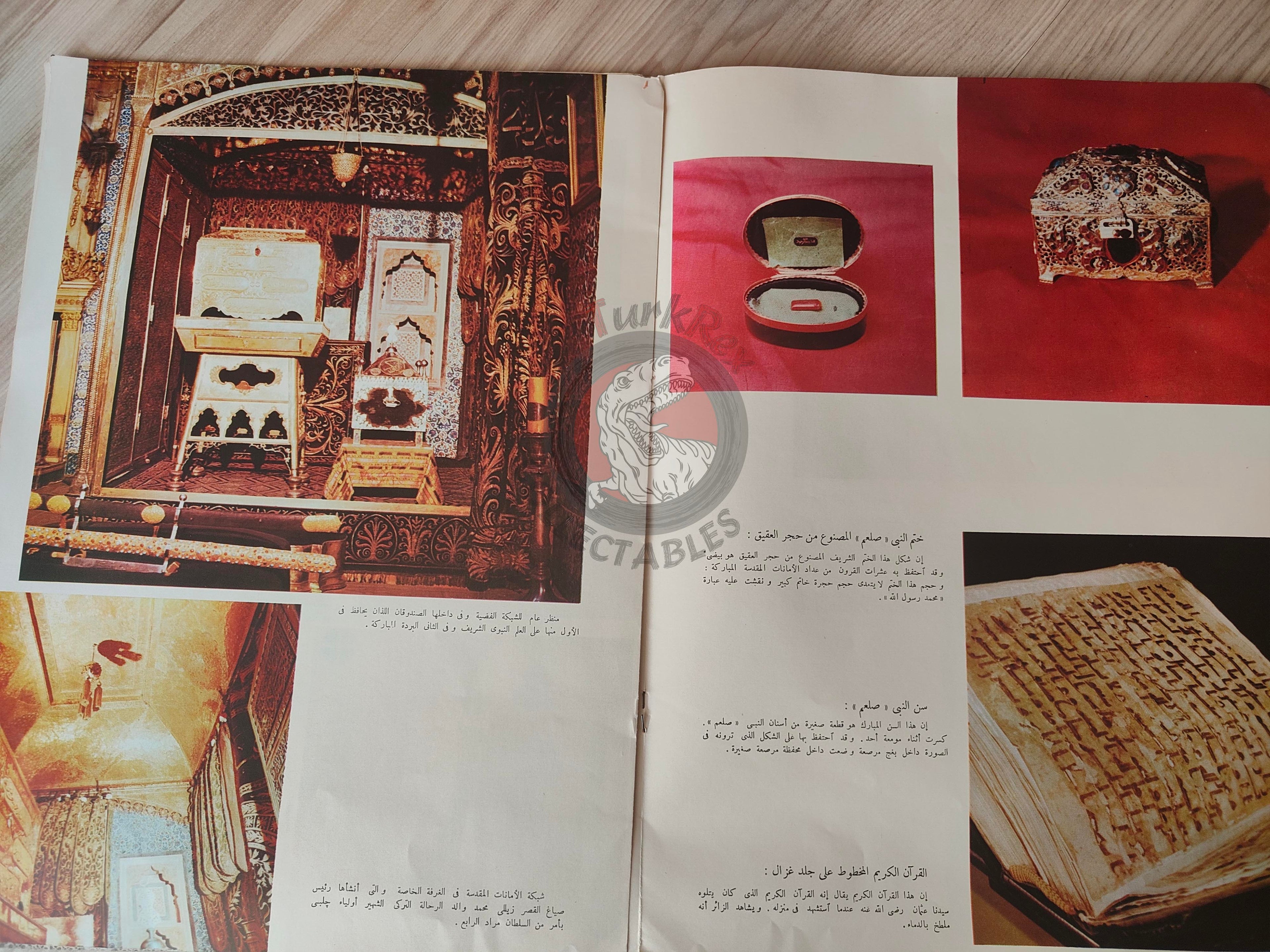 Relics of Islam 1966 Arabic Book Topkapı Palace Museum Sacred Relics Muslim Holy Mantle
