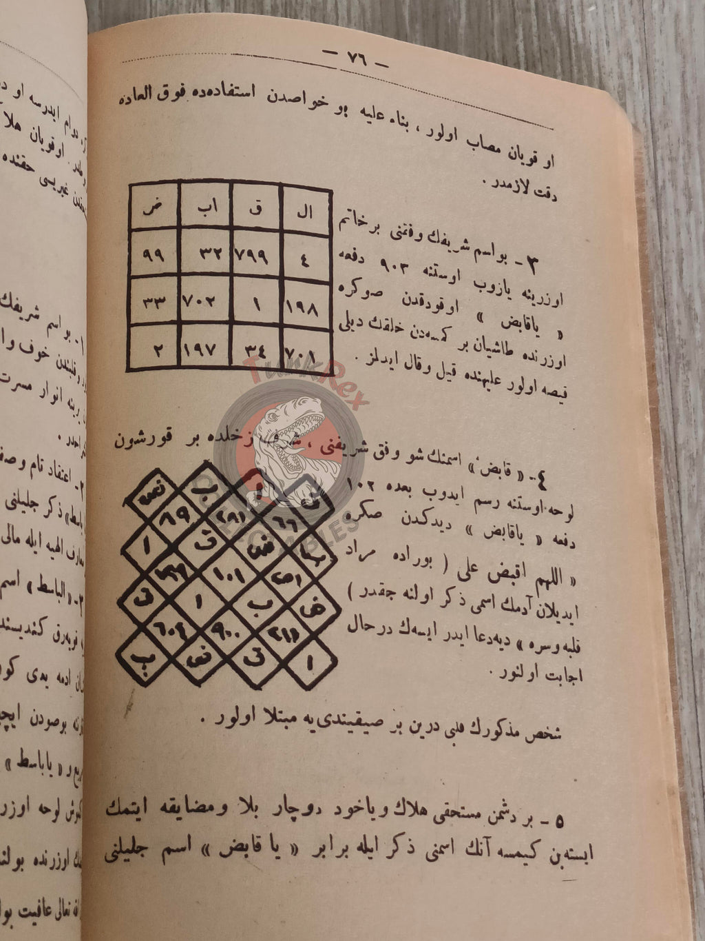 Kenzü’l-Havâs 1914 Ottoman Islamic Occult Havass Vefq Spells Charm Book Islam Talisman
