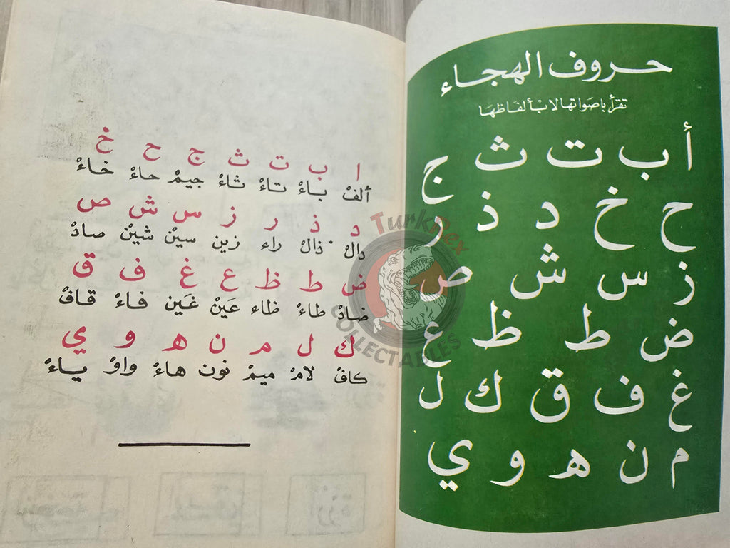 Muammer Kaddafi Libya Propaganda Arabic Language Learning Book Turkey Gaddafi
