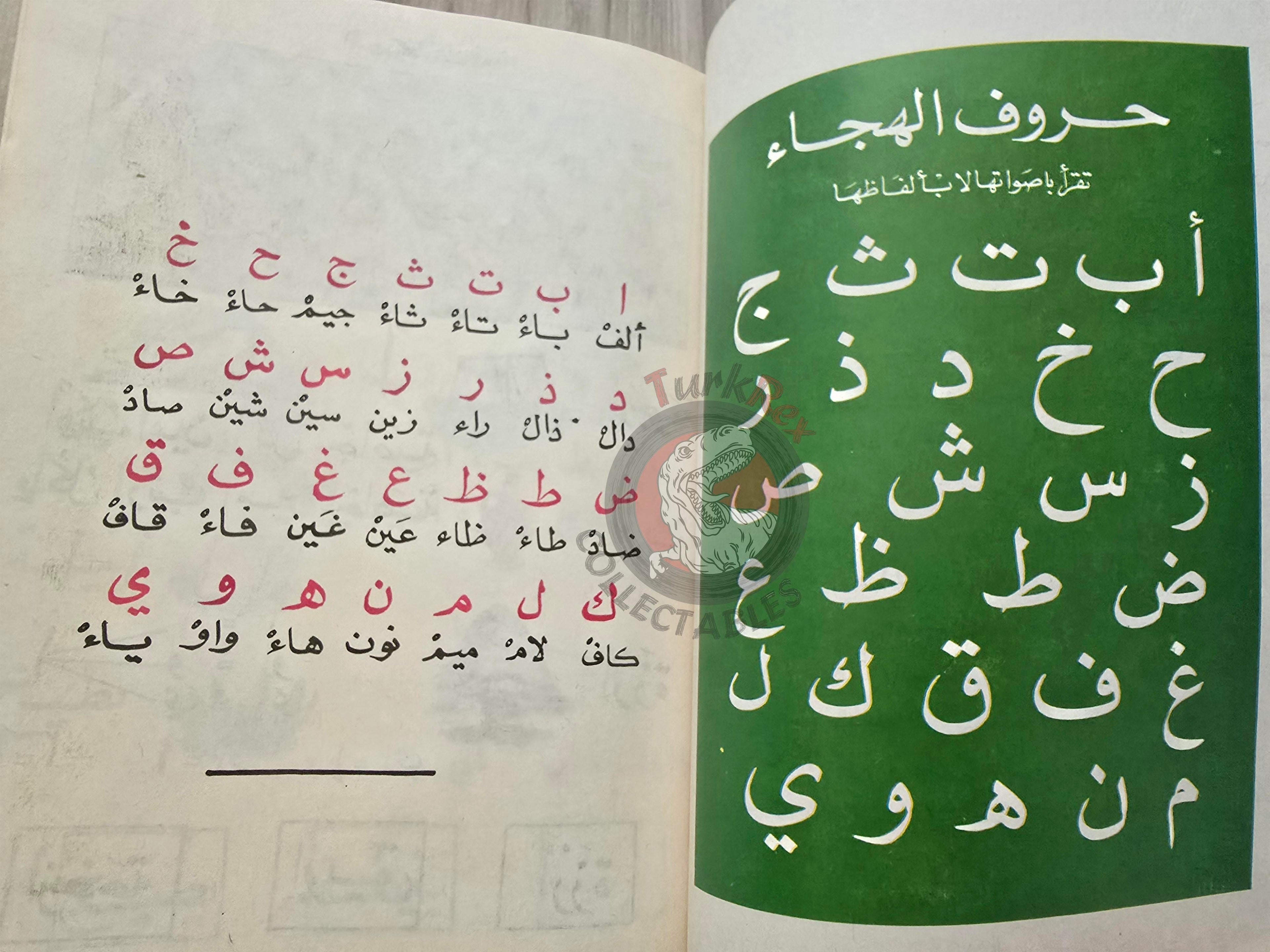 Muammer Kaddafi Libya Propaganda Arabic Language Learning Book Turkey Gaddafi
