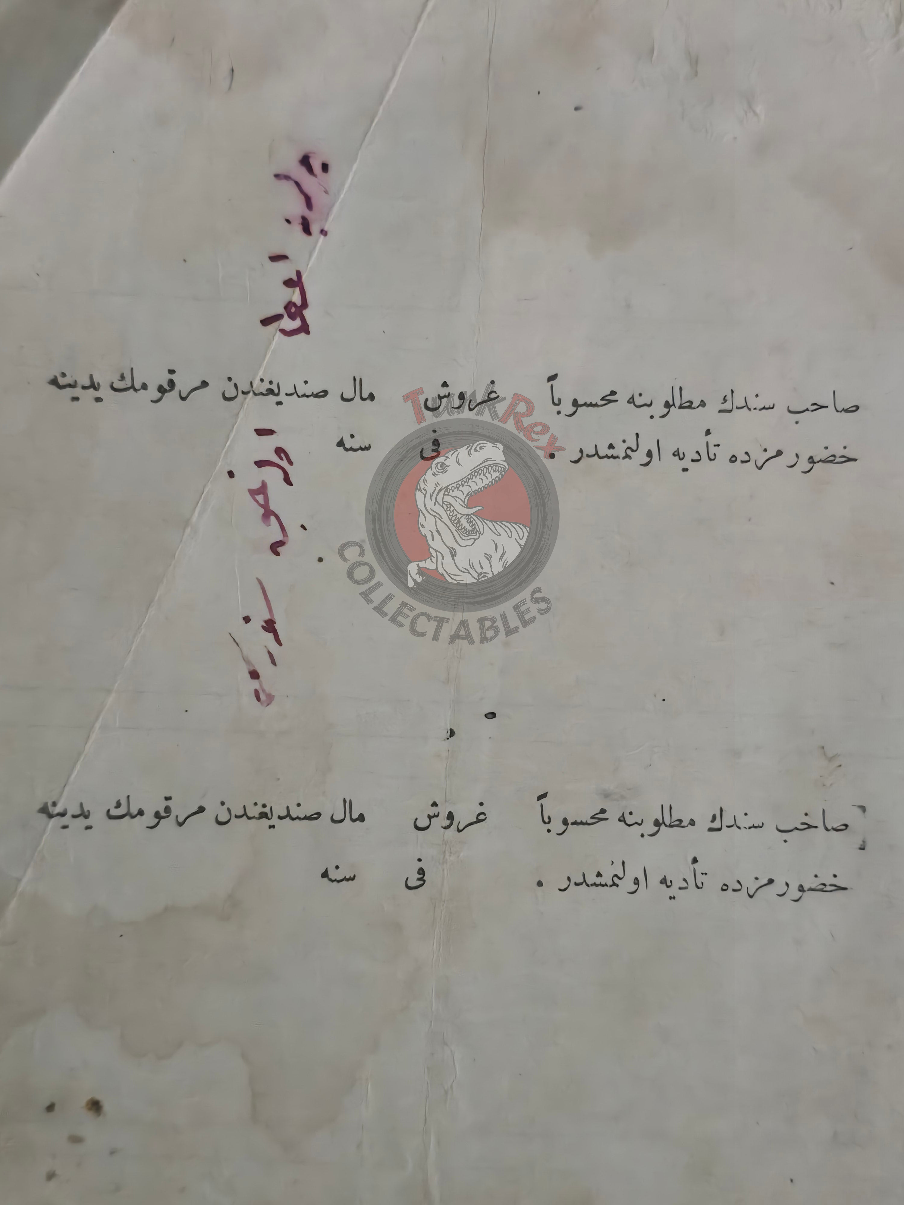 Ottoman Empire 1913 Infantry Soldier Salary Receipt Yemen Dhamar Sanaa Fethiye