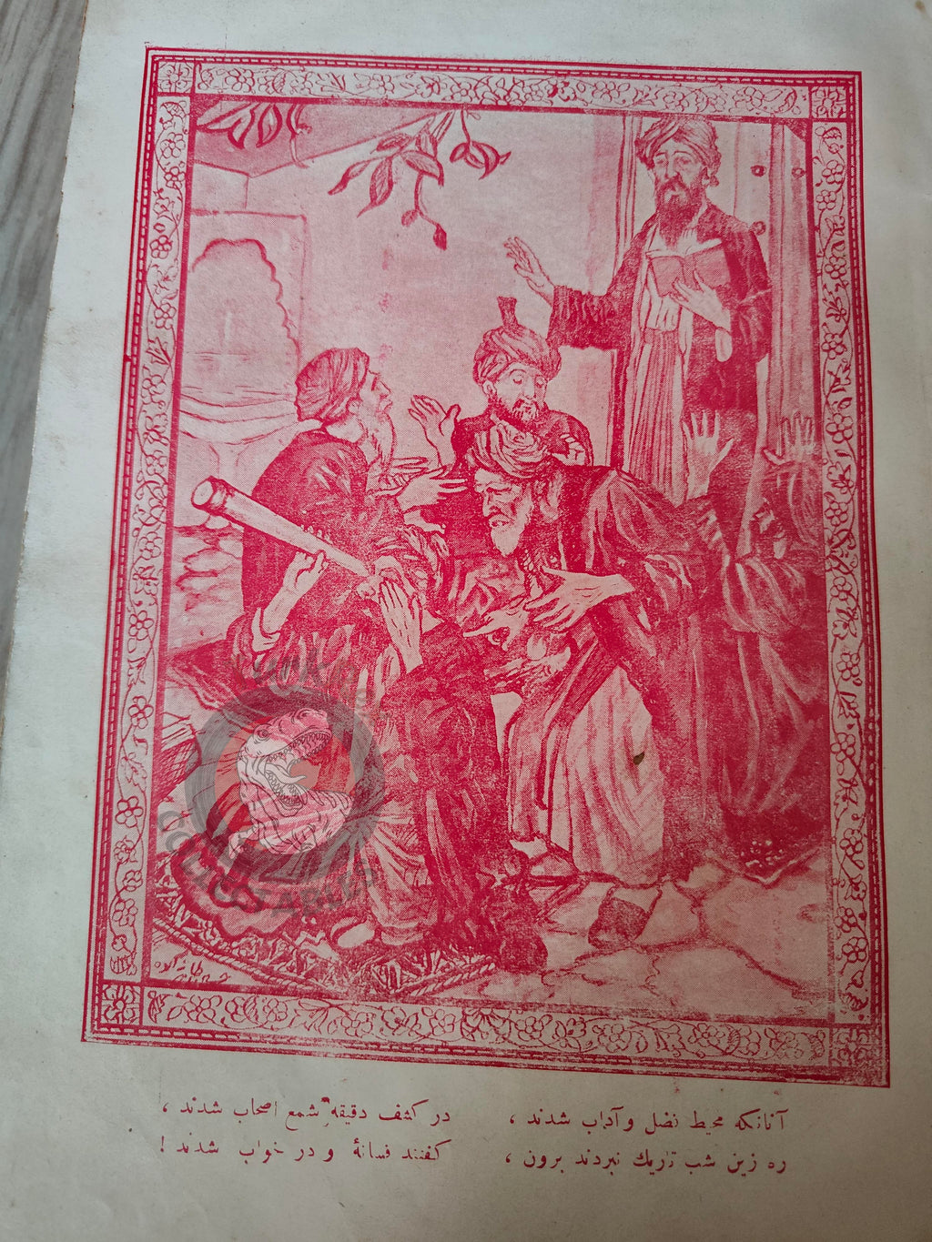 Rubaiyat of Omar Khayyam 1927 Ottoman Script Turkish Book Signed Illustrated