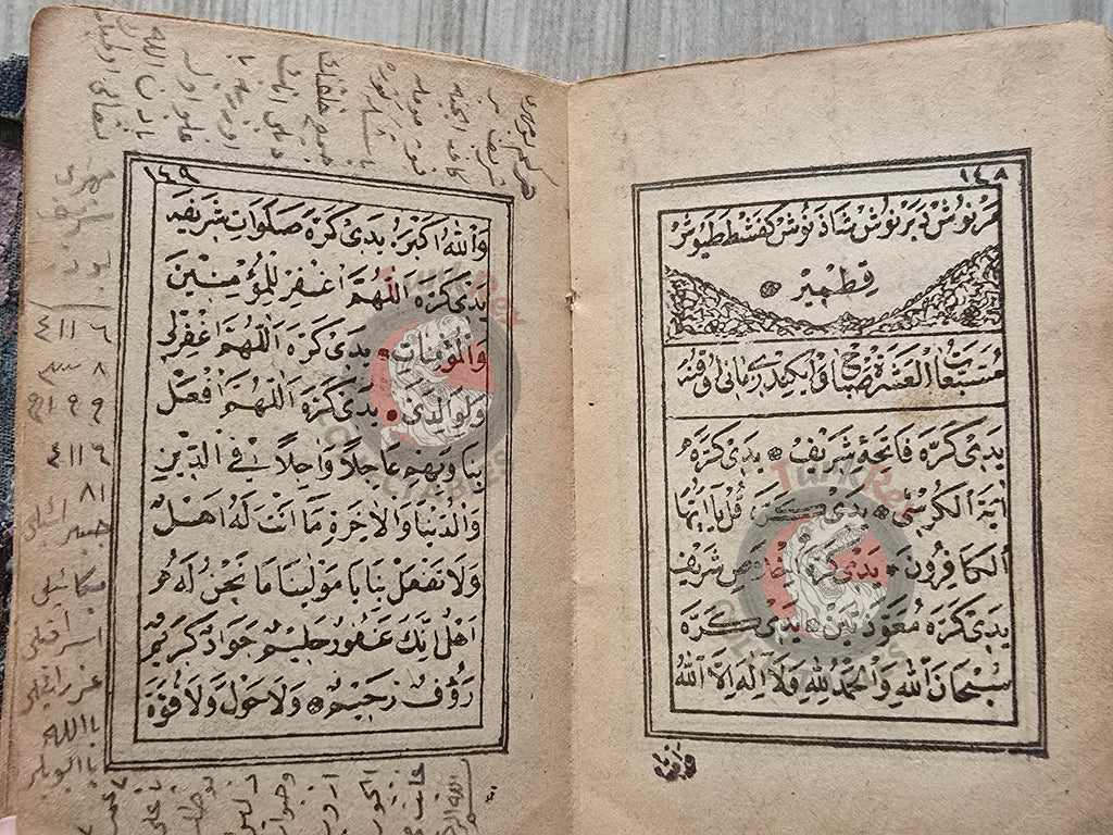 Ottoman 1896 Islamic Occult Havass Vefq Spells Charm Book Islam Talisman Prayer Al-An'am