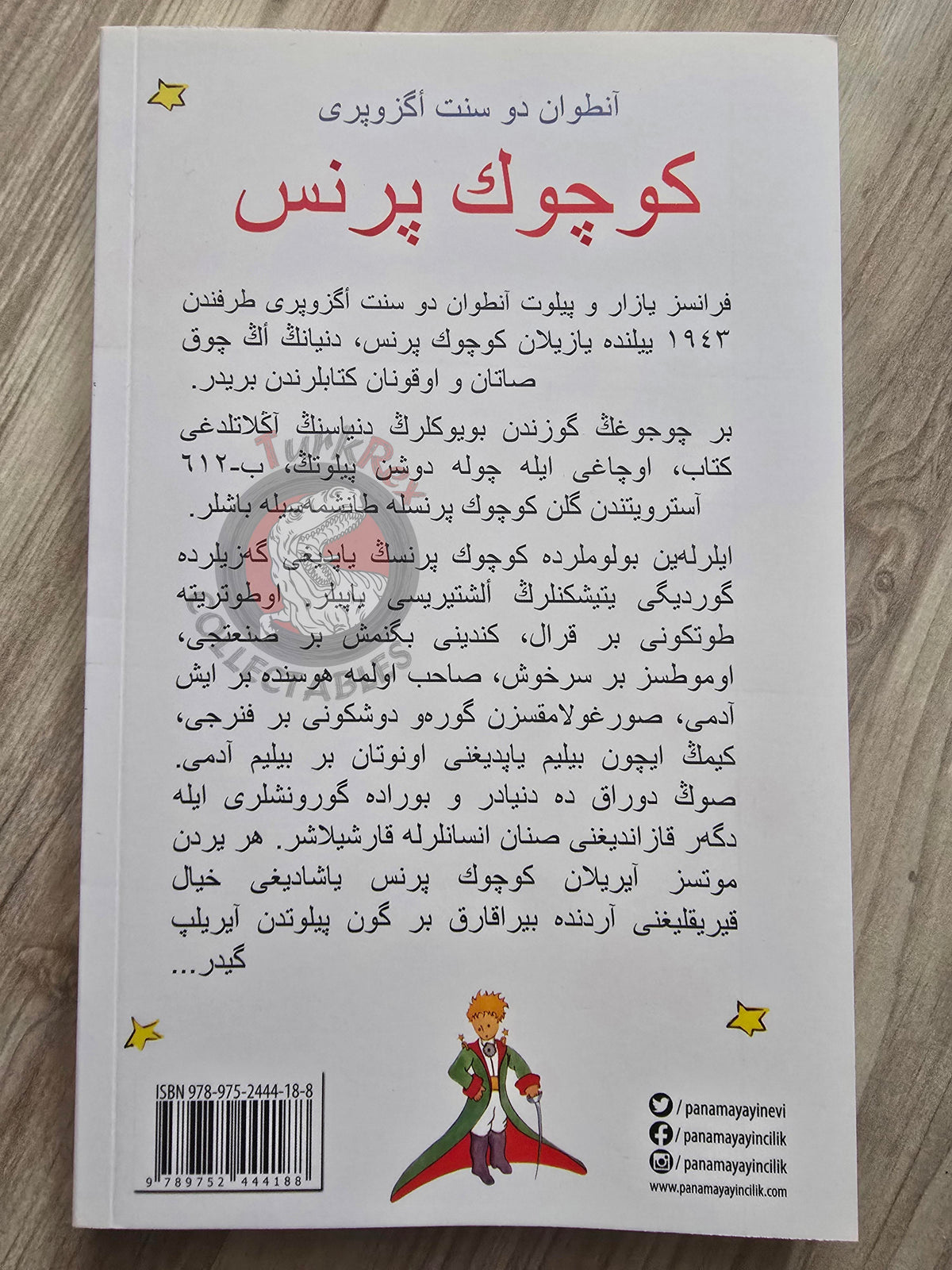 Antoine de Saint-Exupéry – Le Petit Prince 2017 Ottoman Turkish Book Turkey Illustrated Little 2