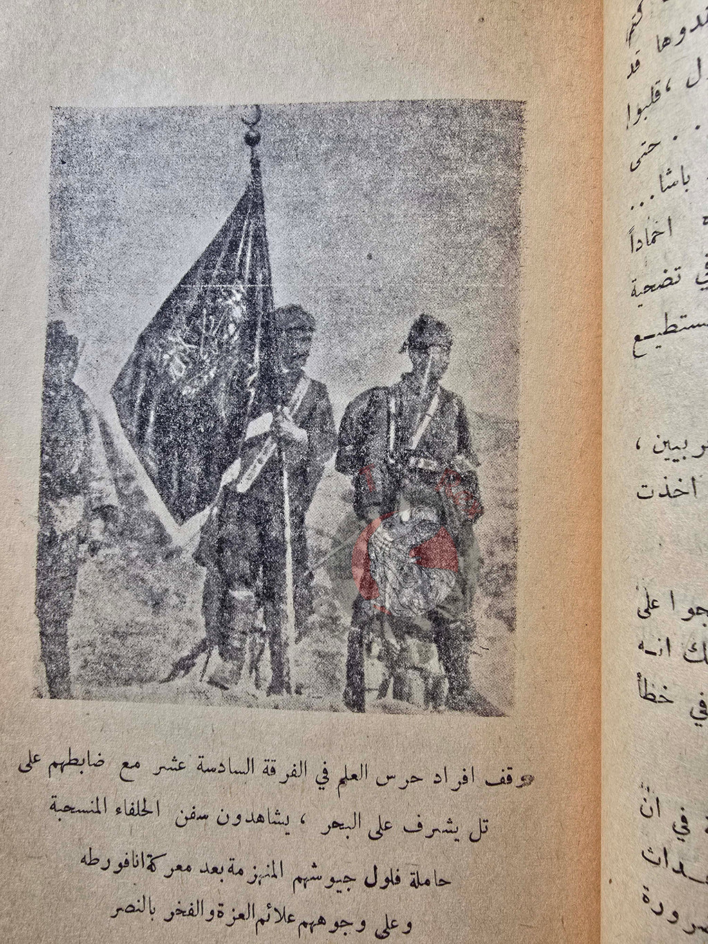 Kemal Ataturk: His Life and Struggle 1960 Arabic Book Lebanon Atatürk