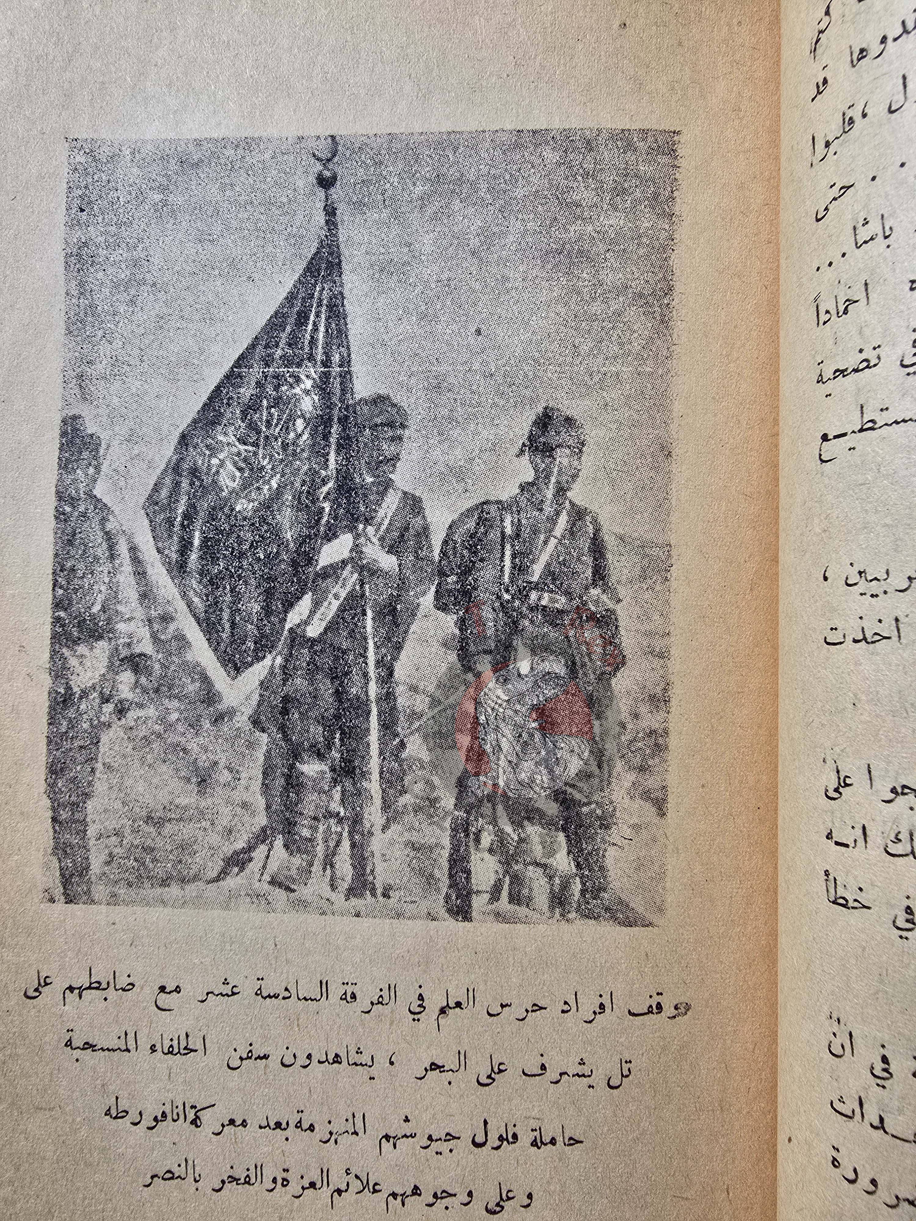Kemal Ataturk: His Life and Struggle 1960 Arabic Book Lebanon Atatürk