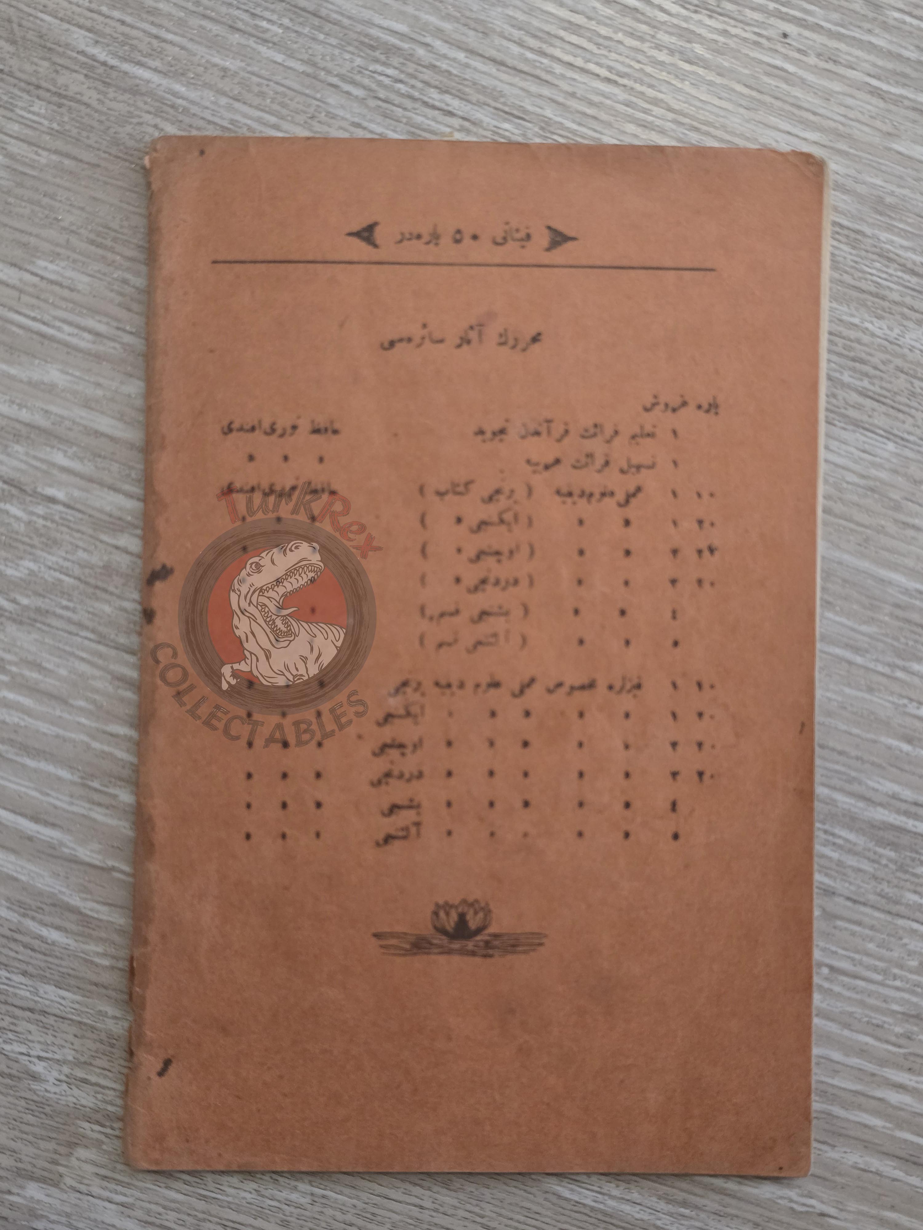 Akâid-i İslâmiyye'den Amelî Ulûm-ı Dîniyye 1913 Islamic Education in Ottoman Turkish Empire