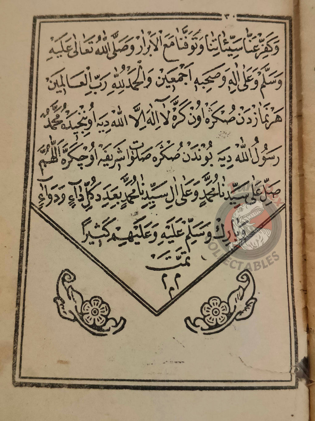 Şerh-i Vasiyetname 1896 Ottoman Turkish Booklet Mecca Kaaba Islam Muslim