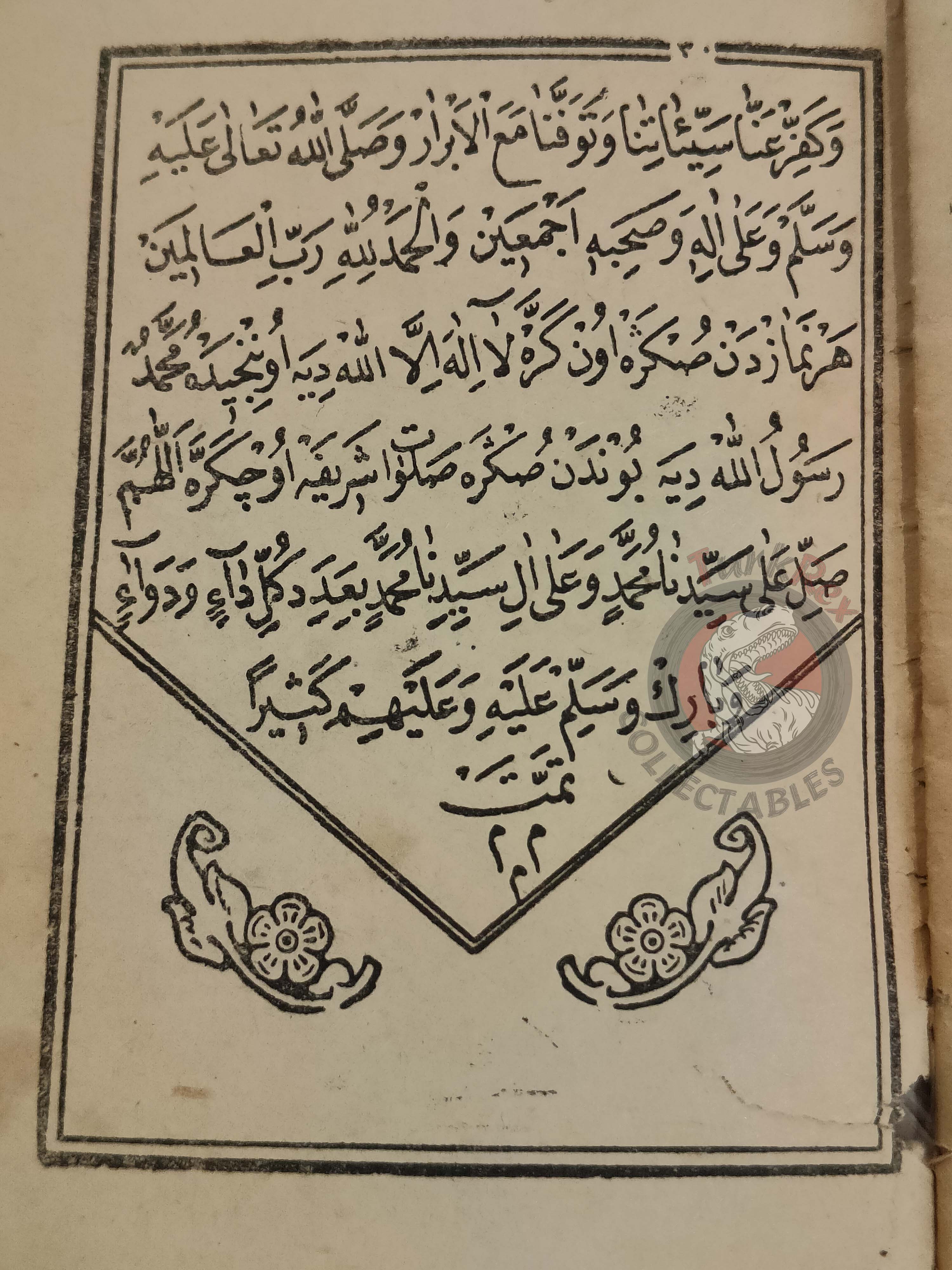 Şerh-i Vasiyetname 1896 Ottoman Turkish Booklet Mecca Kaaba Islam Muslim