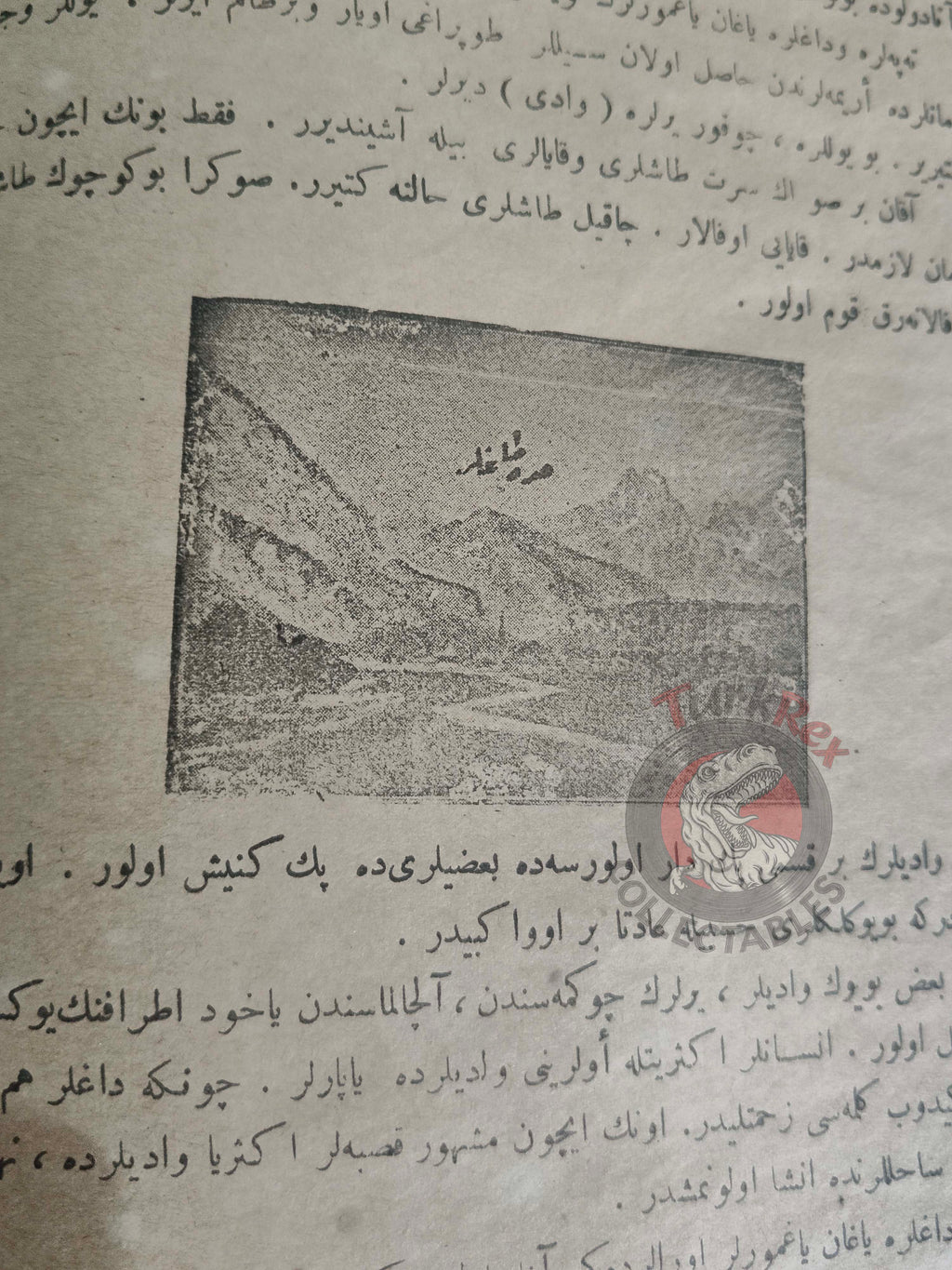 Safvet – Geography Lessons Ottoman Textbook 1925 Empire Primary Schools Education
