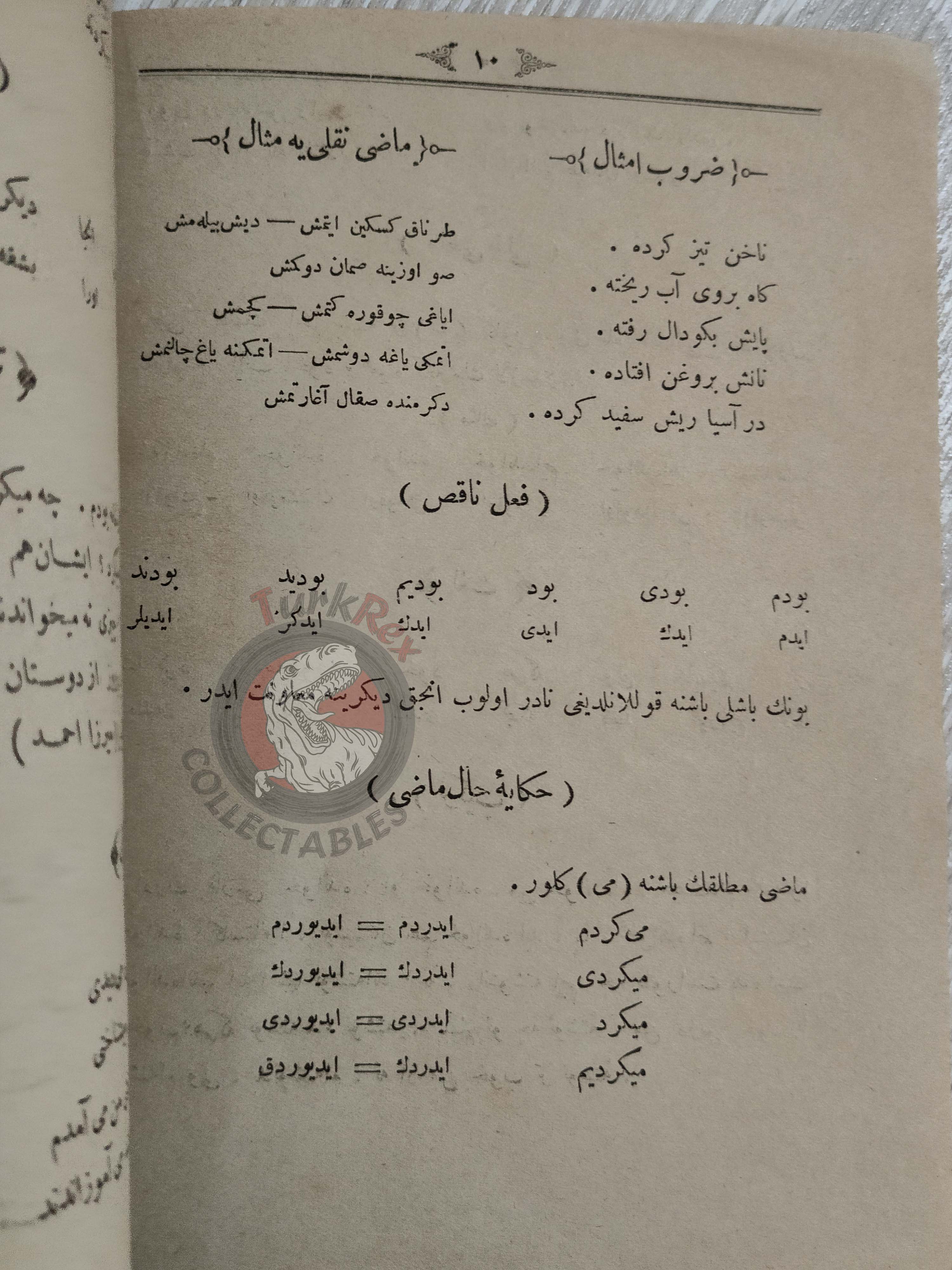 Ottoman Empire Persian Grammar Book 1896 Galatasaray Education Iran Turkish