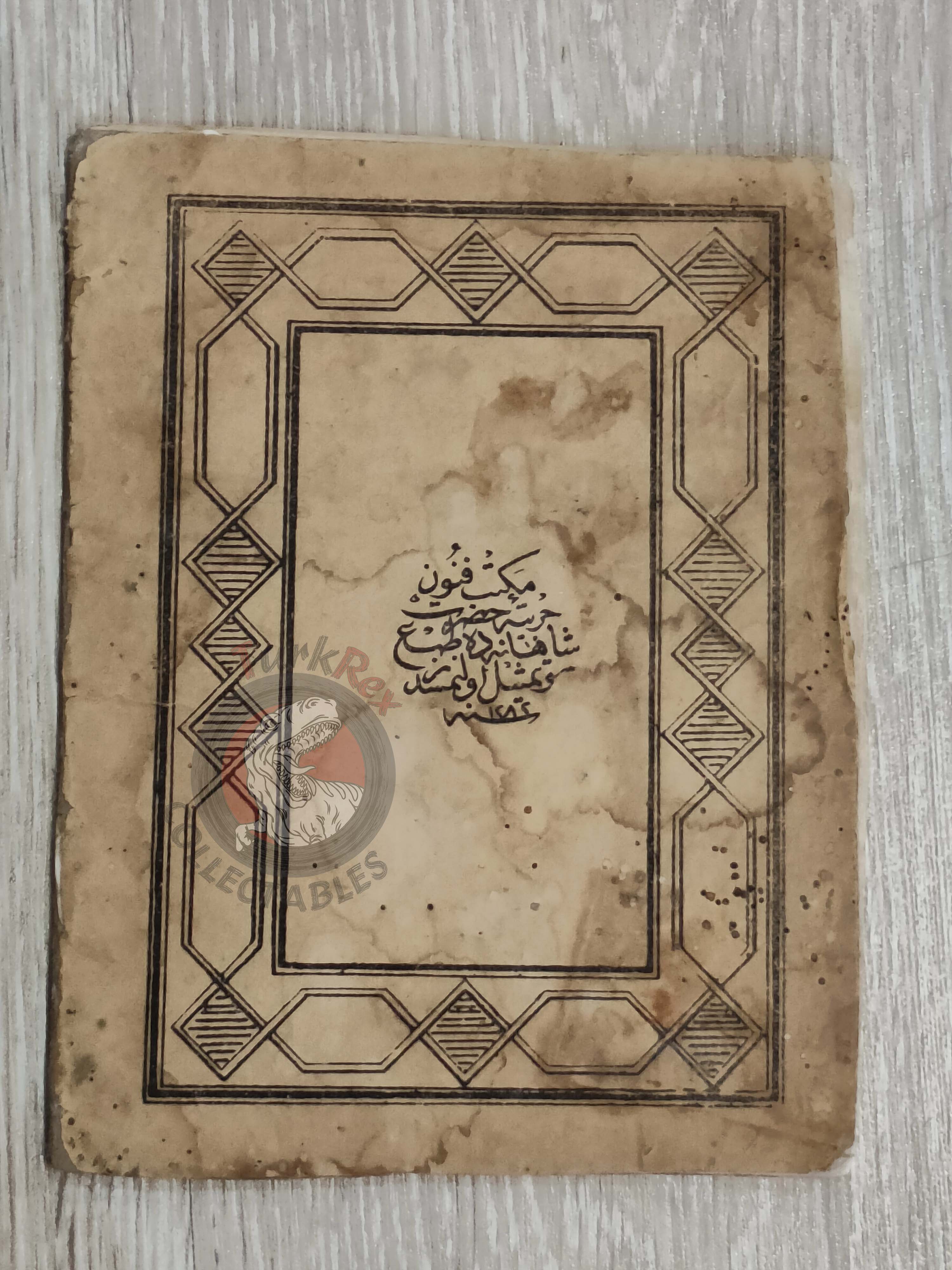 El Cüz-ü Kad Semia 1865 Islamic education in Ottoman Empire Arabic Turkish Qur’an Learning