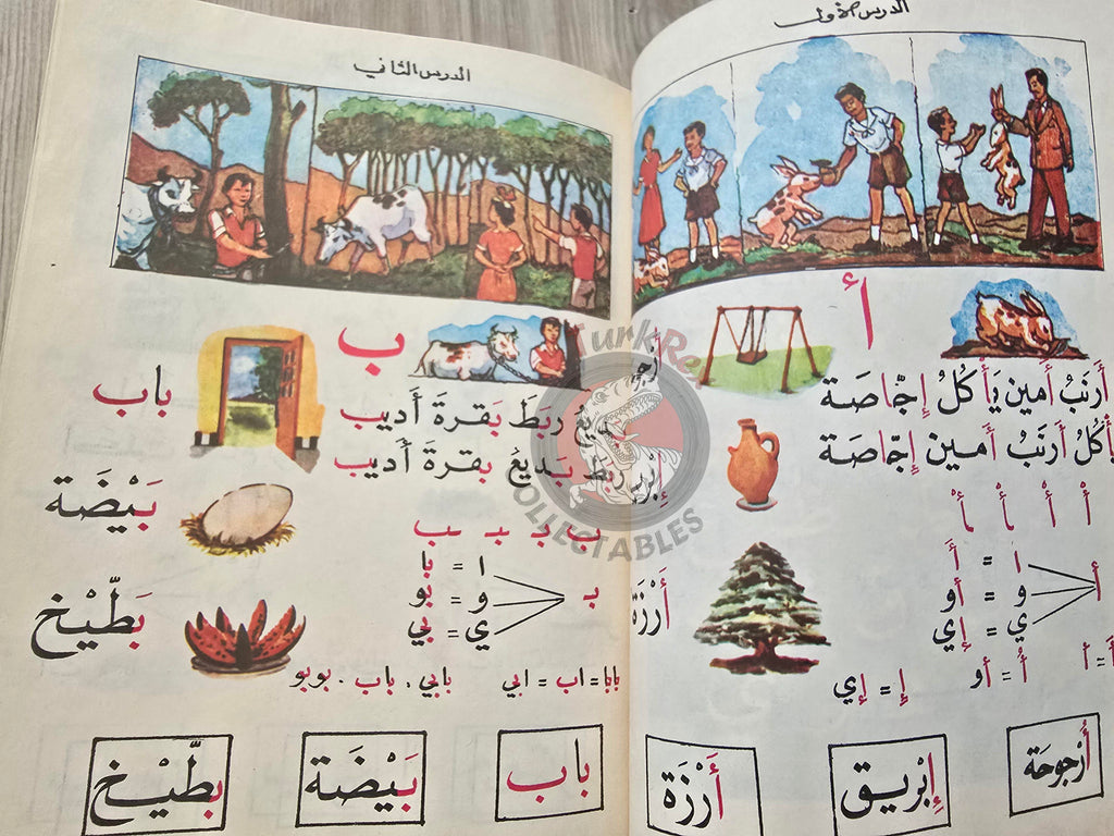 Muammer Kaddafi Libya Propaganda Arabic Language Learning Book Turkey Gaddafi
