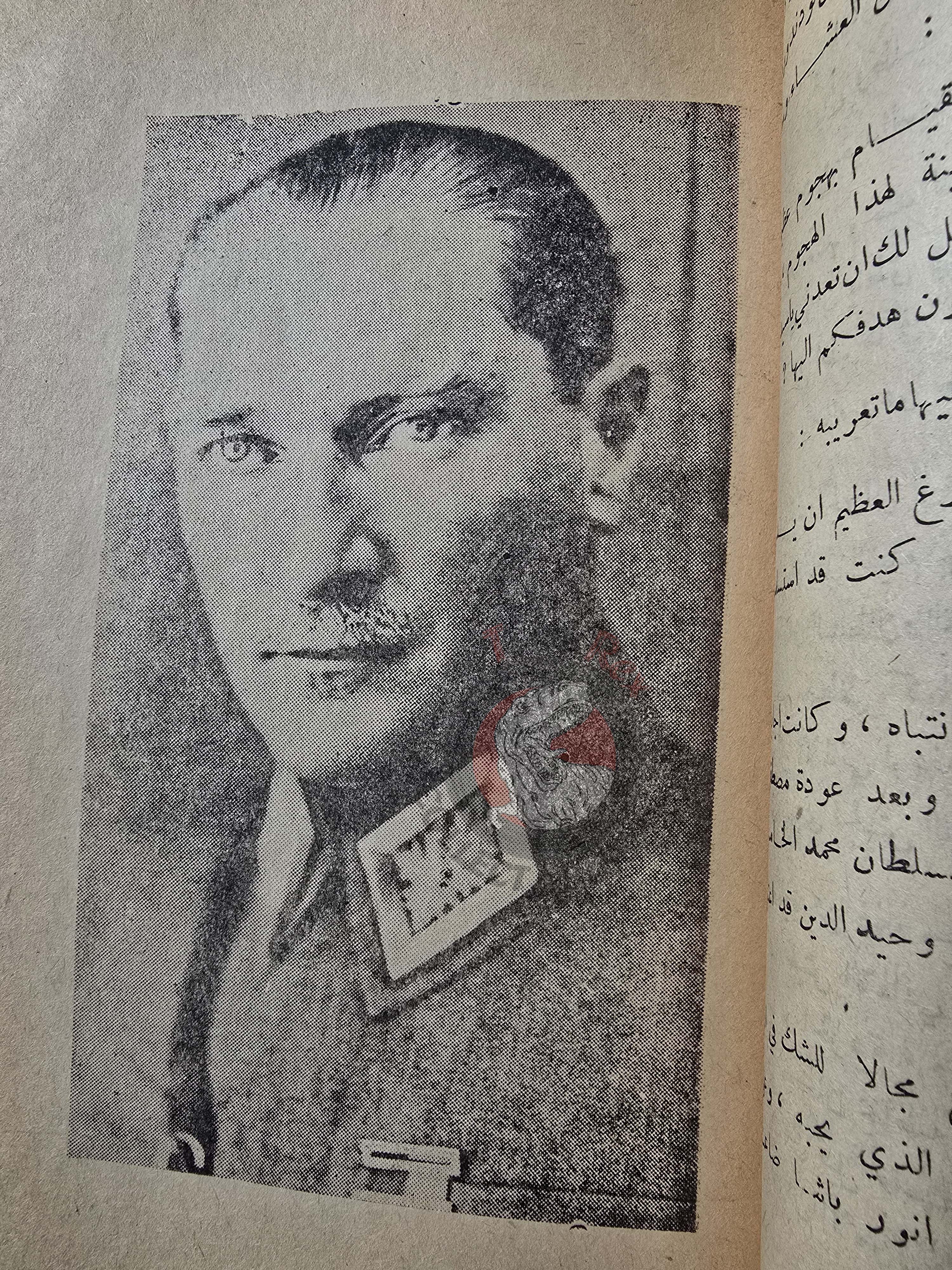 Kemal Ataturk: His Life and Struggle 1960 Arabic Book Lebanon Atatürk