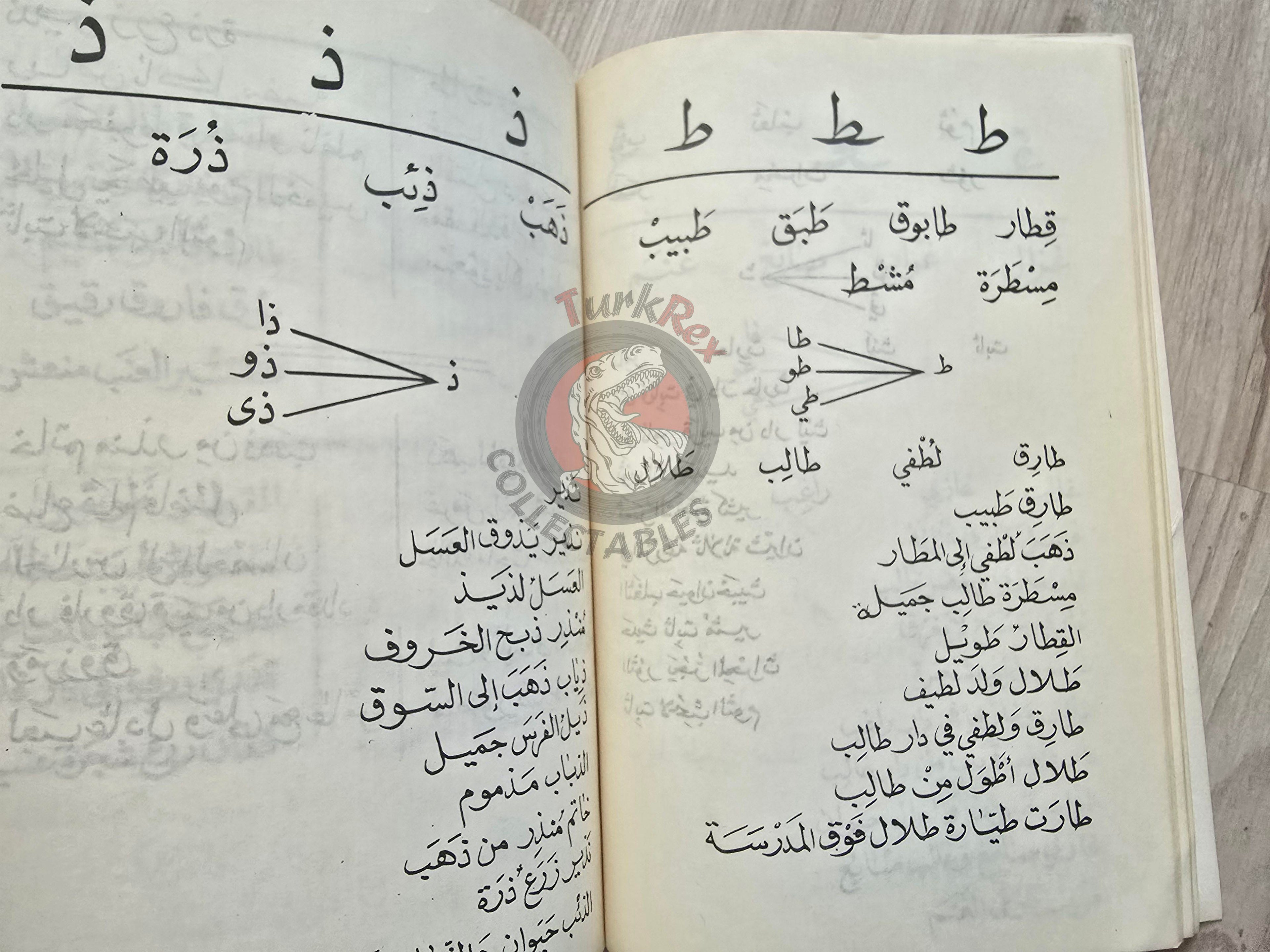 Arabic Teaching for Turks 1985 Book Turkey Saudi Arabia Friendship and Culture Association