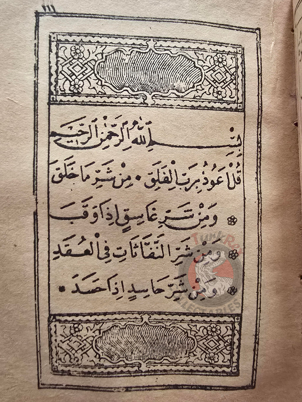 Ottoman 1886 Islamic Occult Havass Vefq Spells Charm Book Islam Talisman Prayer Al-An'am