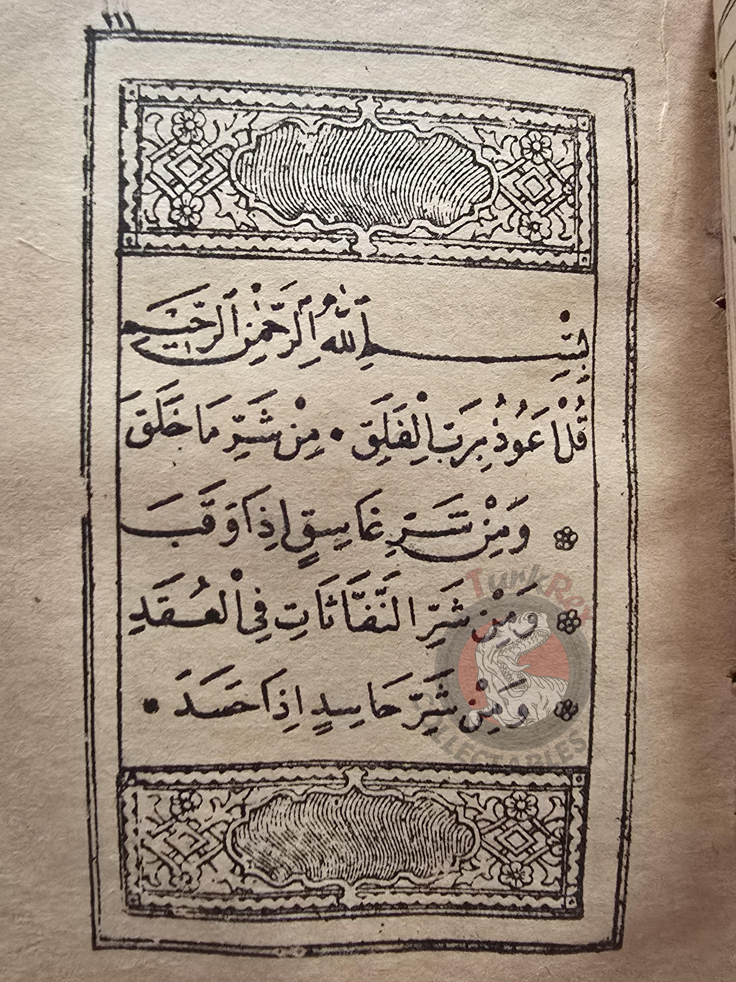 Ottoman 1886 Islamic Occult Havass Vefq Spells Charm Book Islam Talisman Prayer Al-An'am