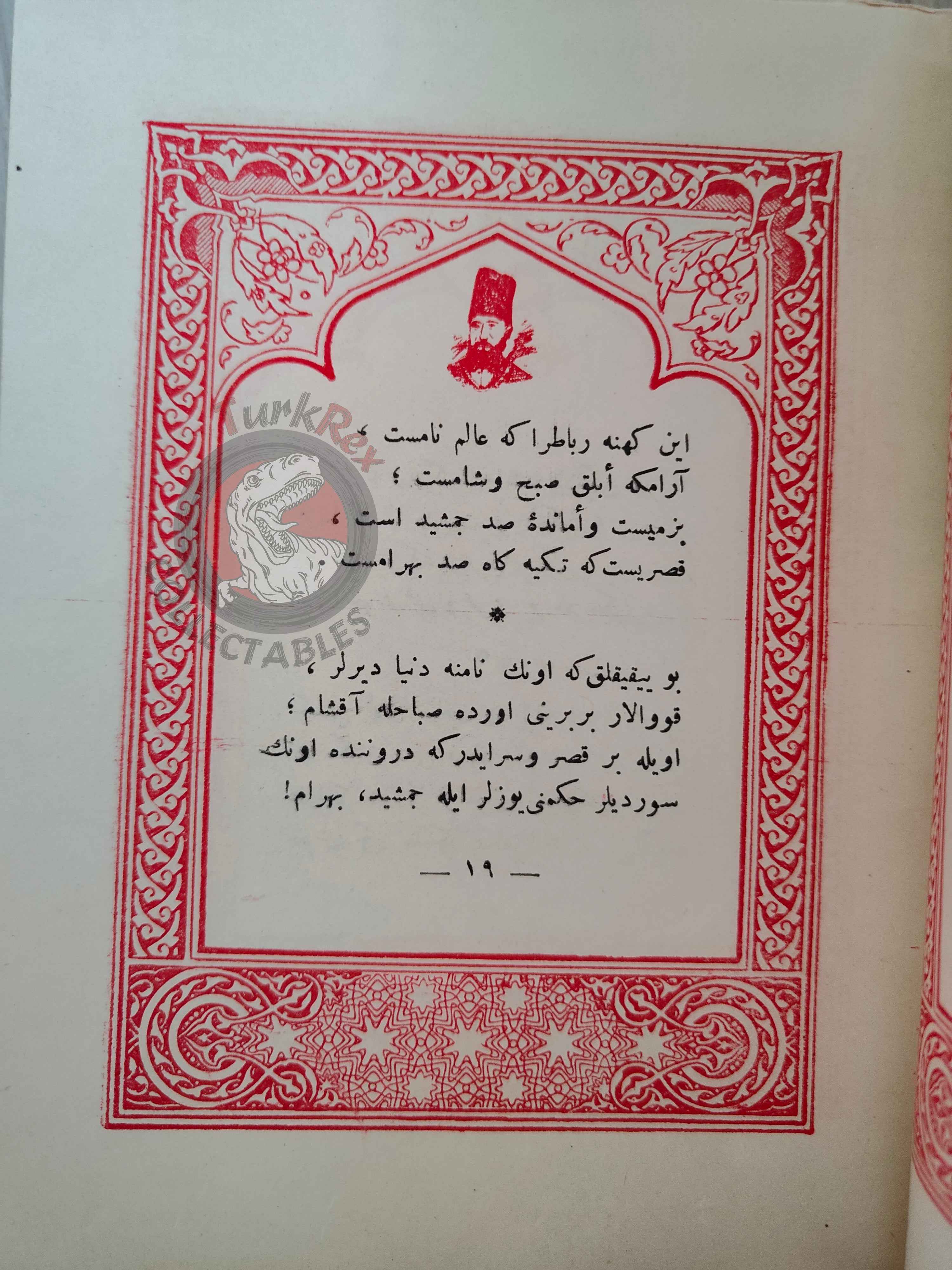 Rubaiyat of Omar Khayyam 1926 Ottoman Script Turkish Book Signed