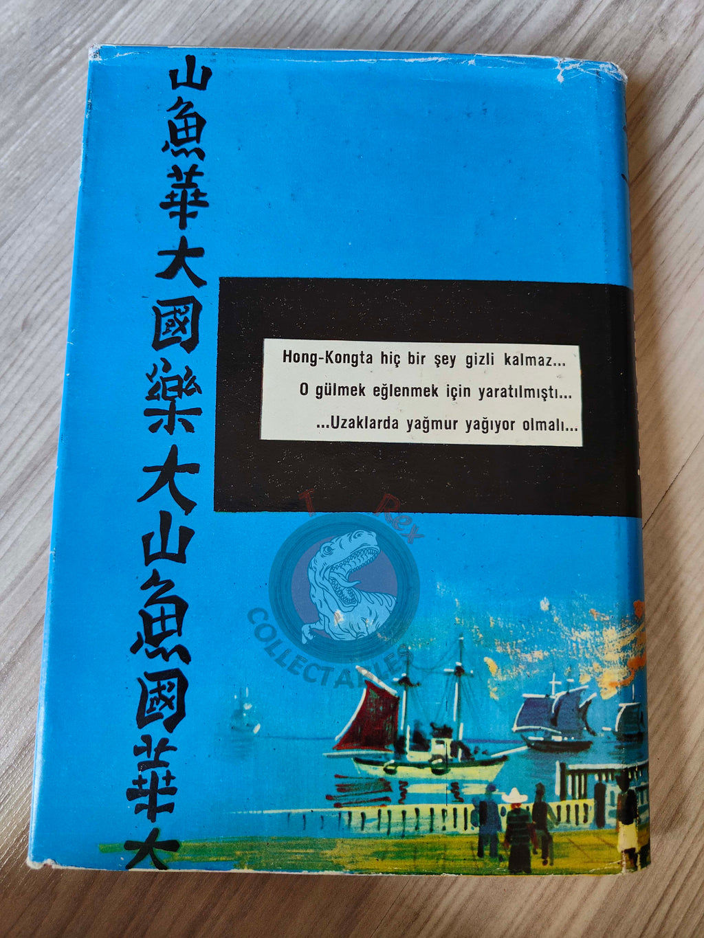 Somerset Maugham – The Painted Veil 1965 HC/DJ 1st Turkish Book Turkey
