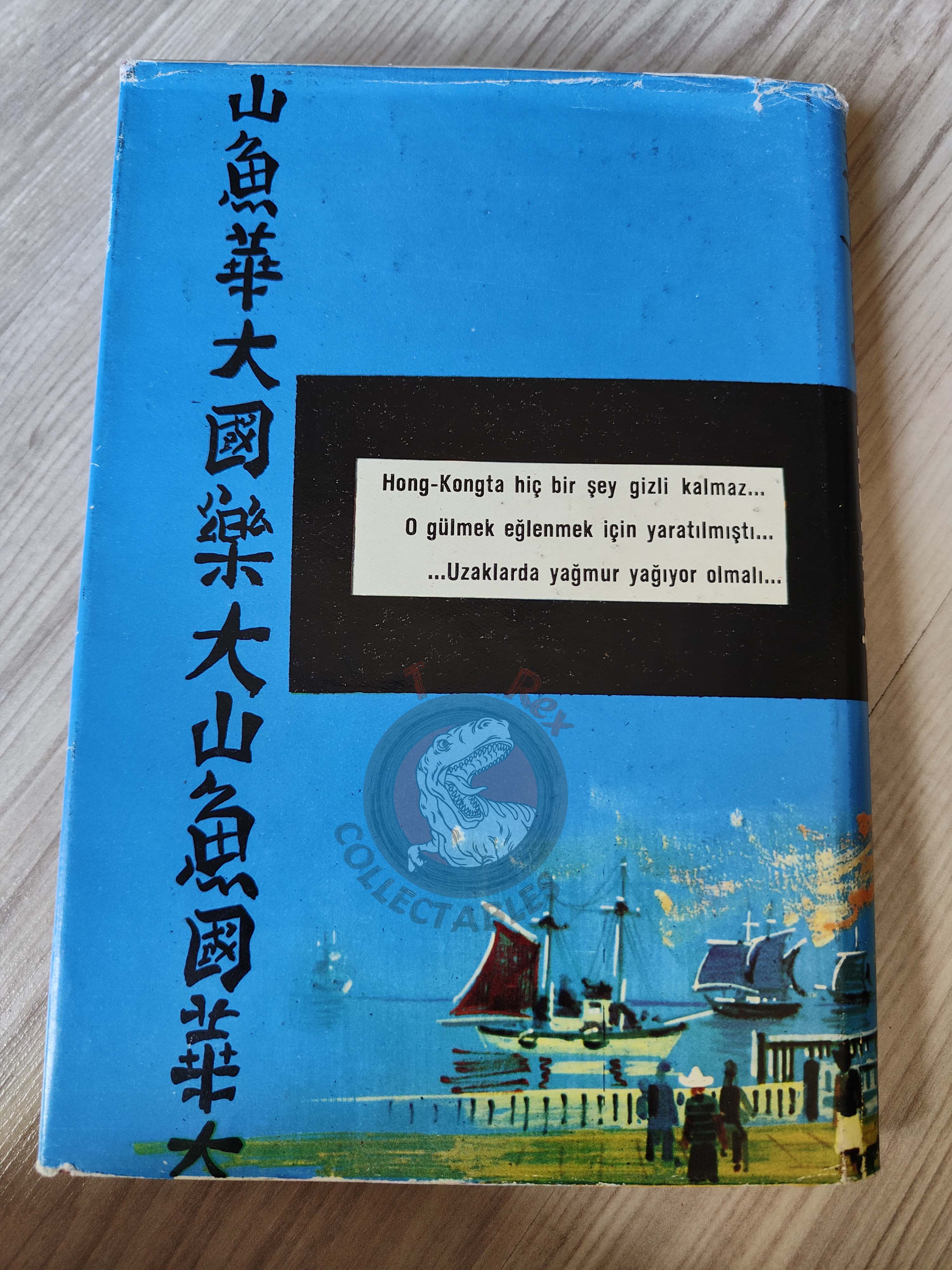 Somerset Maugham – The Painted Veil 1965 HC/DJ 1st Turkish Book Turkey
