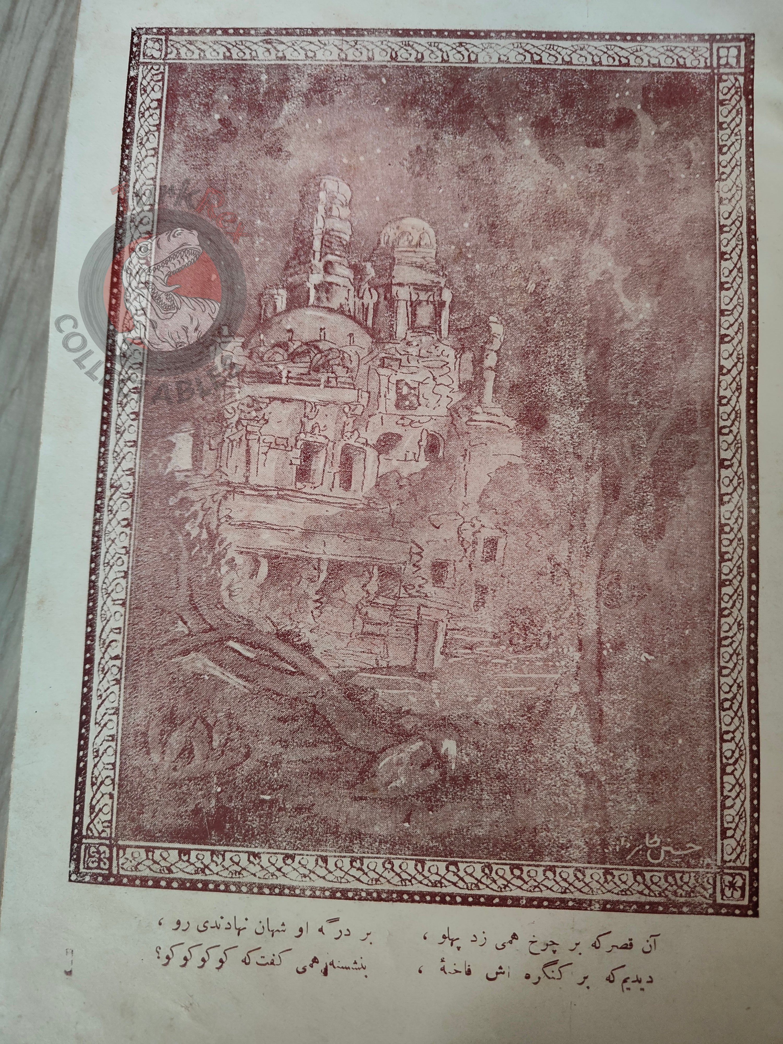 Rubaiyat of Omar Khayyam 1927 Ottoman Script Turkish Book Signed Illustrated