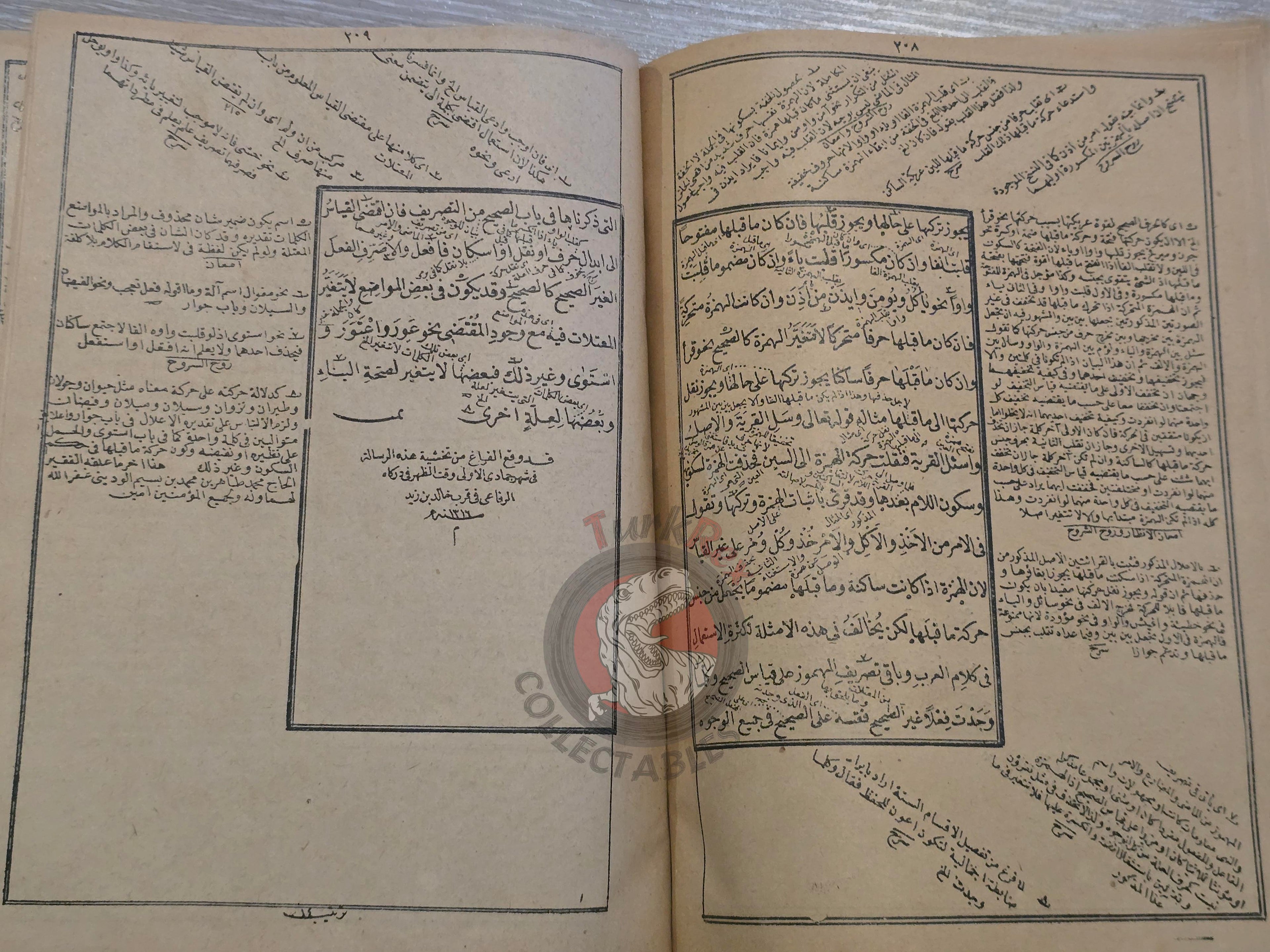 Merâhu'l-Ervâh 1899 Islamic Arabic education in Ottoman Empire Grammar Turkish