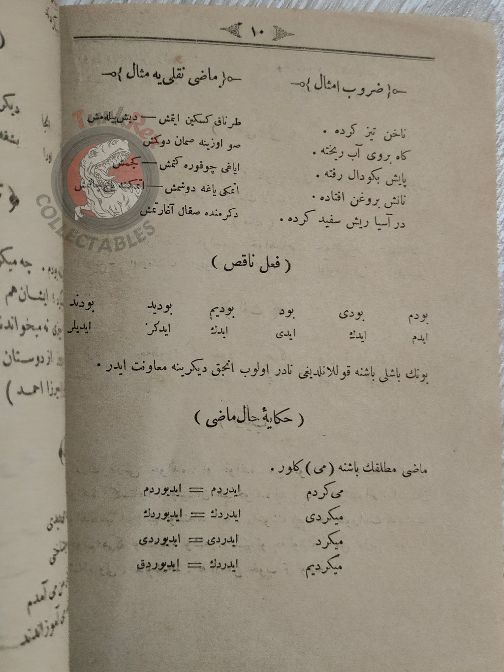 Ottoman Turkish Persian Grammar Booklet 1896 Educational Book Galatasaray High School Iran
